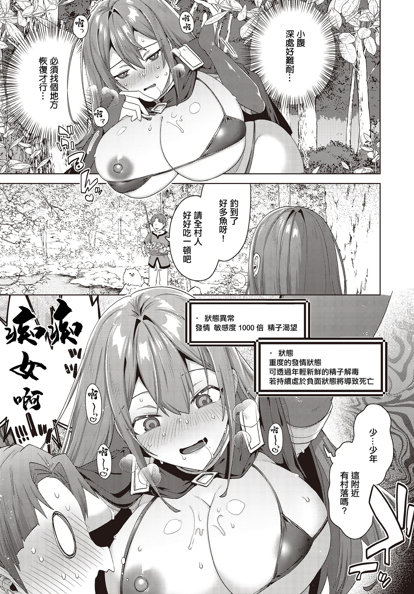[日本漫画] [海老名えび] 女体化すると1000倍強くなるスキルを手に入れた! (COMIC ルクセリア vol.02) [中国翻訳] [DL版] 单本,巨乳大奶,丝袜#[16P]-5