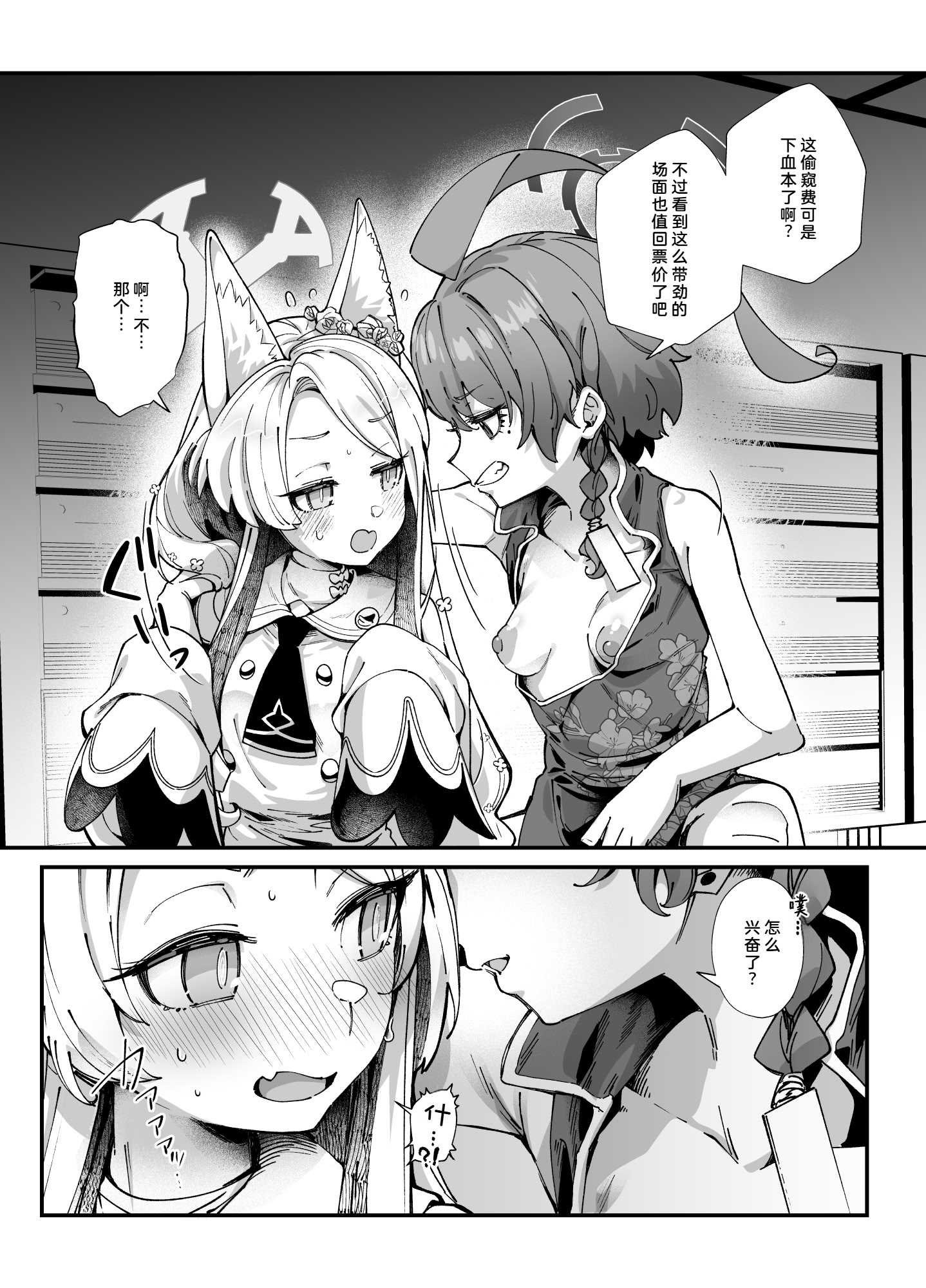 [日本漫画] [森の道 (森シンリスク)] MILLENNIUM SEXPO2～セイア潮噴き散らかし編～ (ブルーアーカイブ)｜千禧勃览会2—圣娅狂喷潮吹篇 单本,萝莉,调教,单女,兽耳,单男#[36P]-6