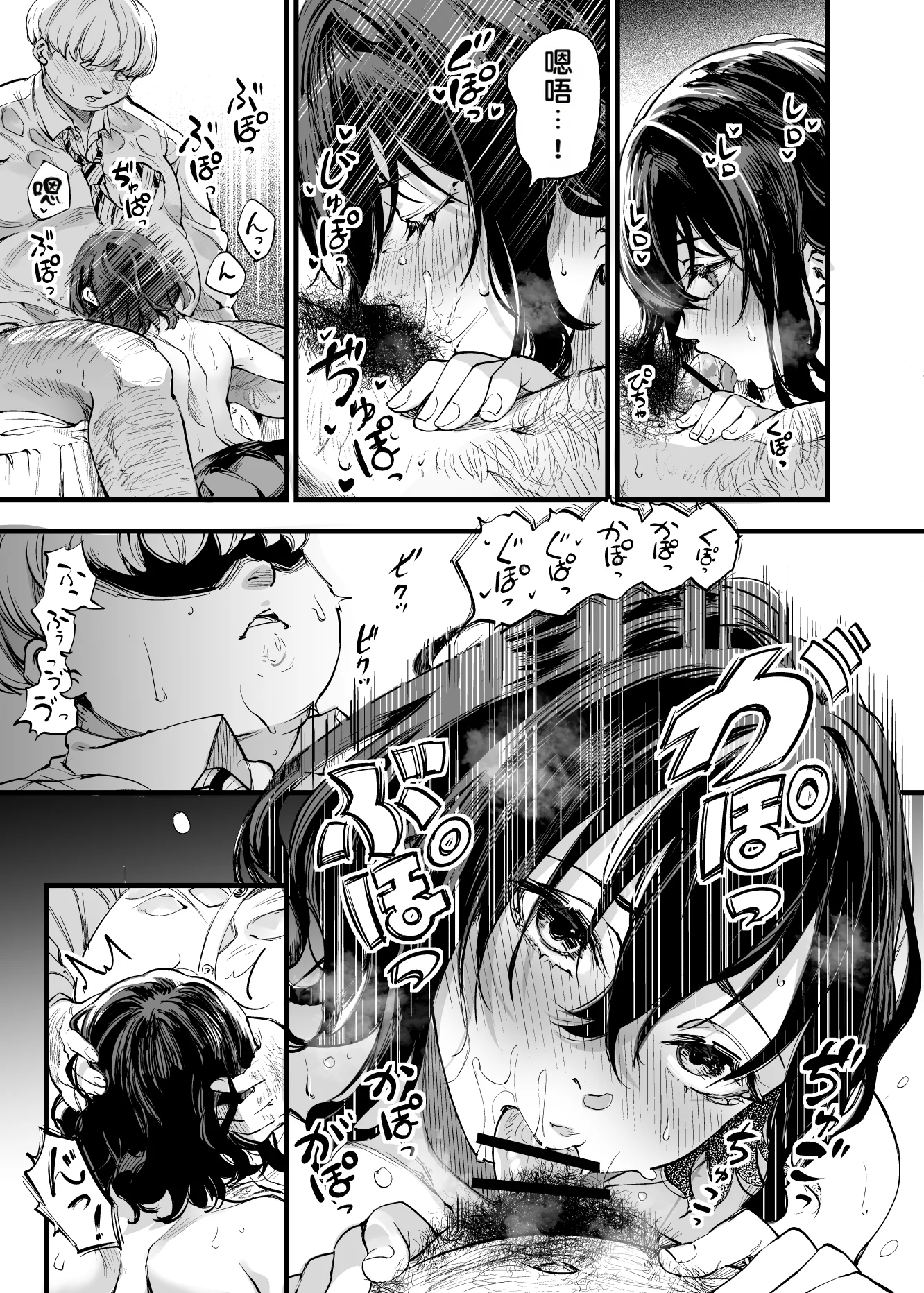 [日本漫画] [梅本制作委員会 (茶菓山しん太)] 幼馴染みの君 单本,巨乳大奶,露出,大阴茎#[92P]-19
