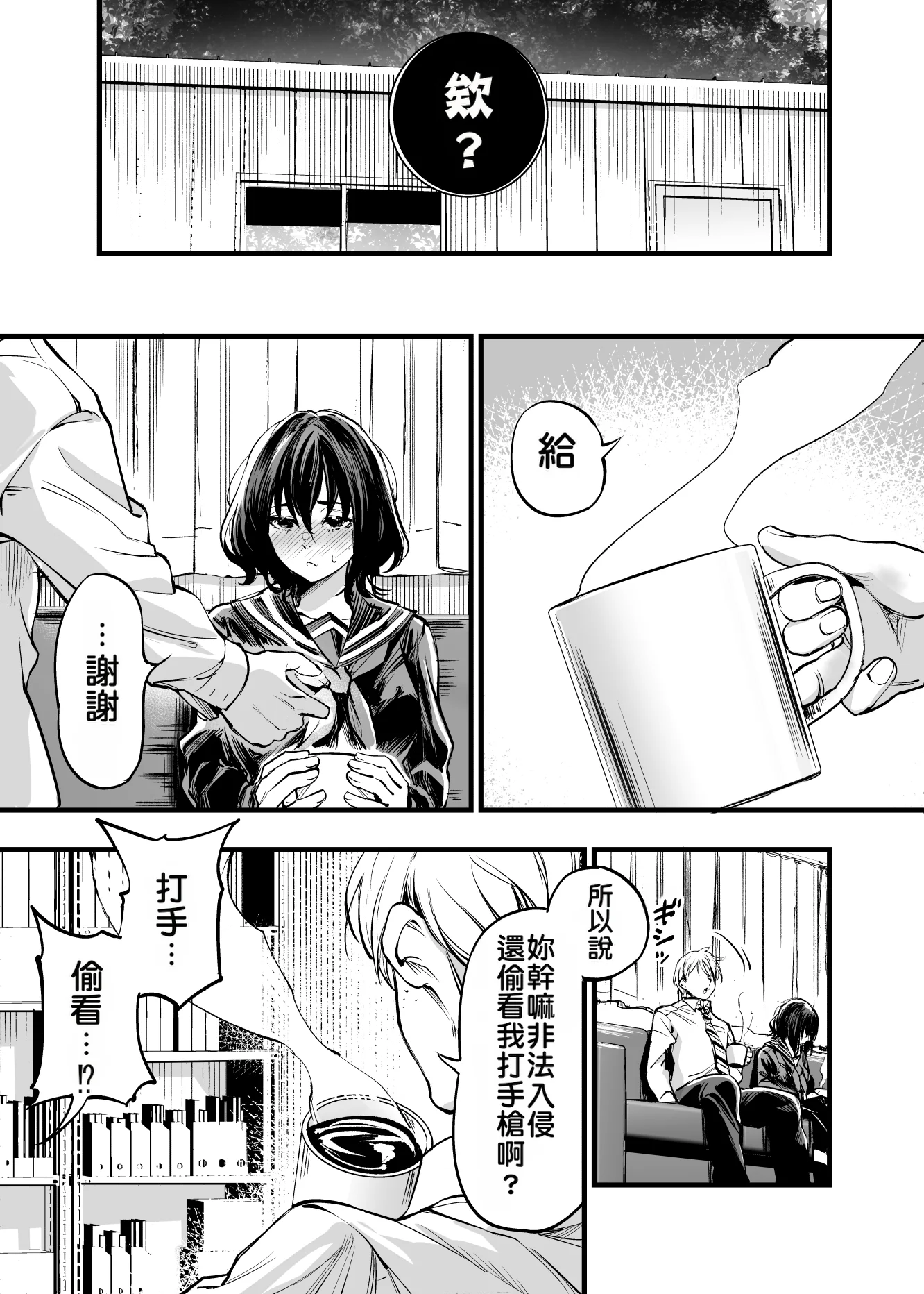 [日本漫画] [梅本制作委員会 (茶菓山しん太)] 幼馴染みの君 单本,巨乳大奶,露出,大阴茎#[92P]-29