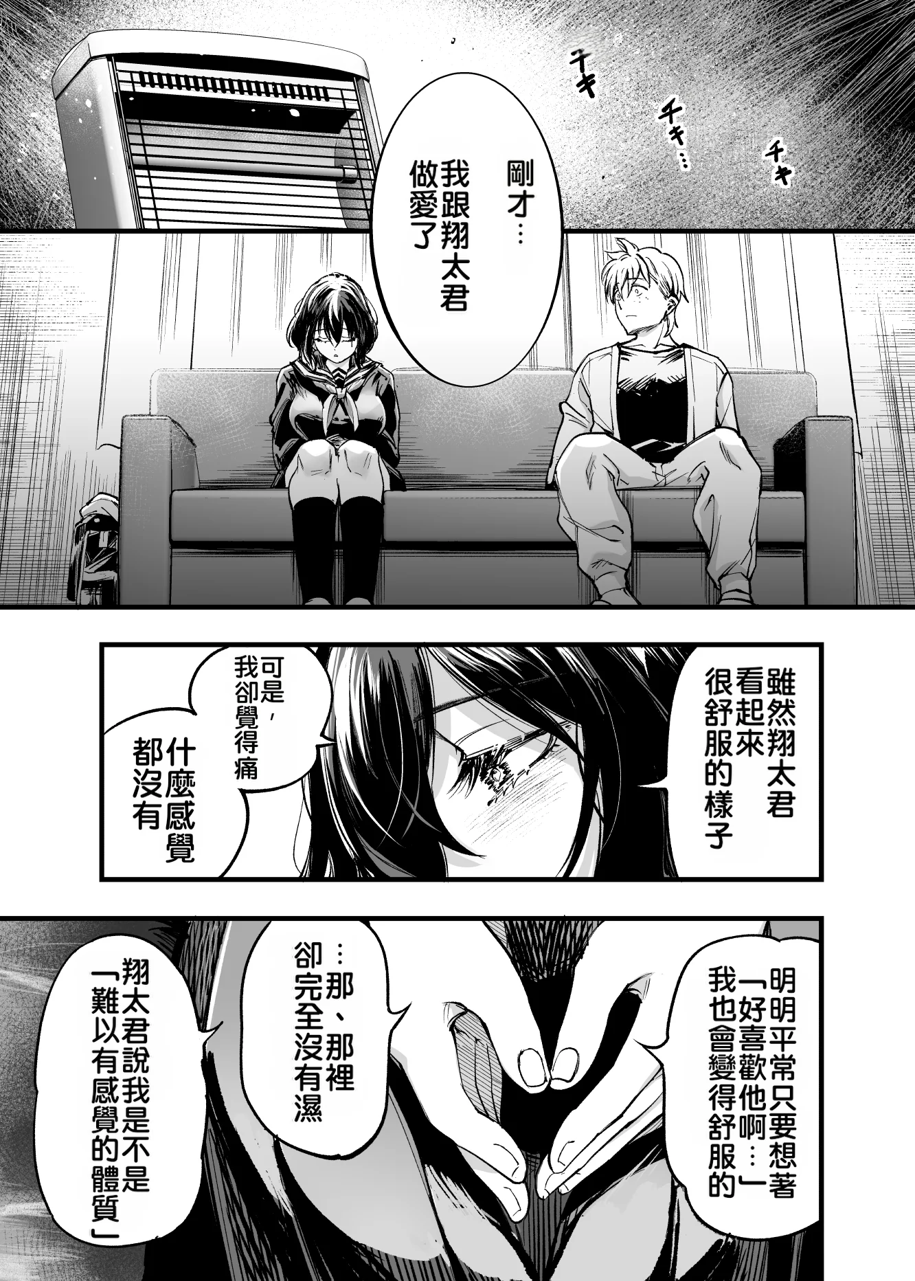 [日本漫画] [梅本制作委員会 (茶菓山しん太)] 幼馴染みの君 单本,巨乳大奶,露出,大阴茎#[92P]-57