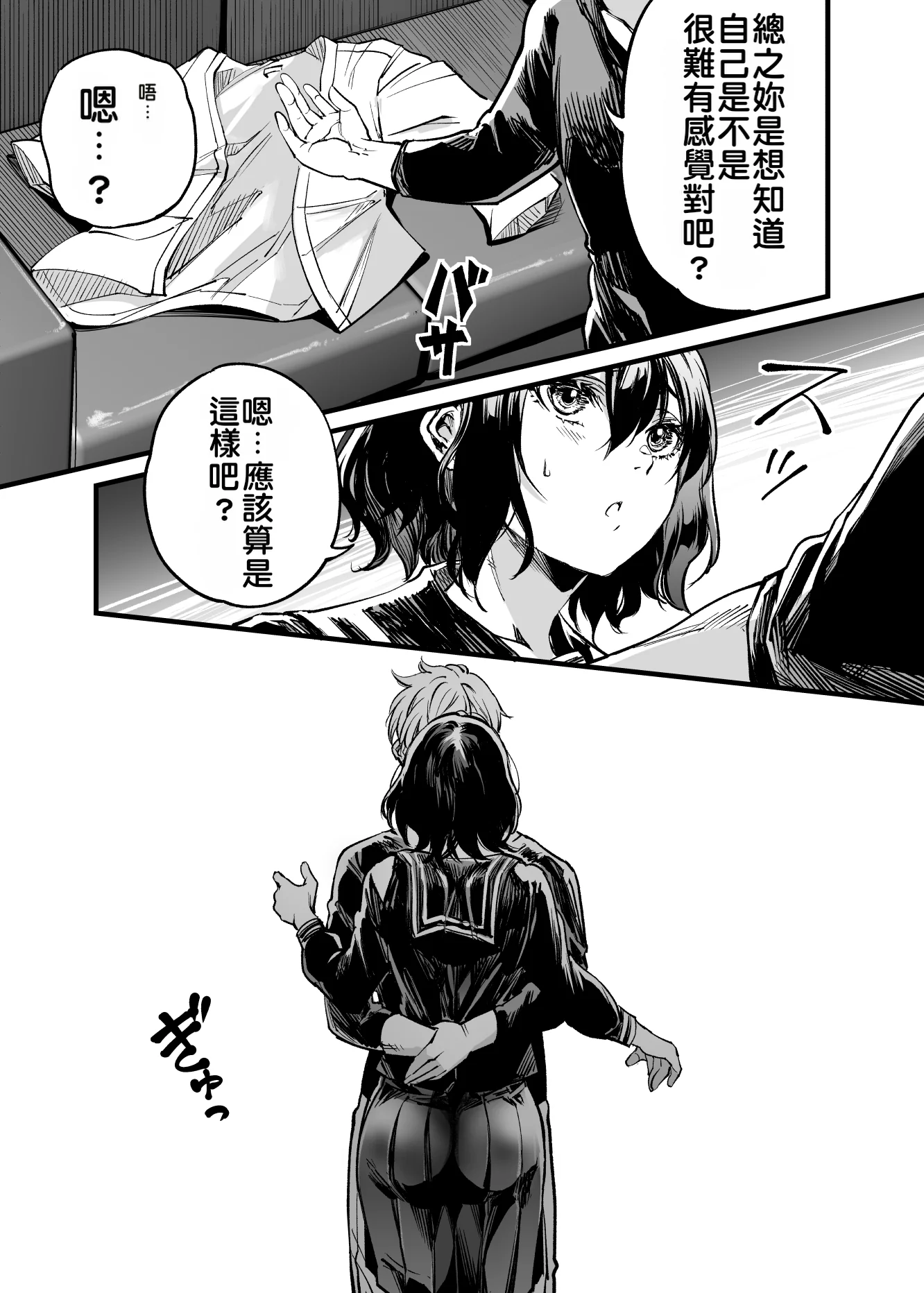 [日本漫画] [梅本制作委員会 (茶菓山しん太)] 幼馴染みの君 单本,巨乳大奶,露出,大阴茎#[92P]-59