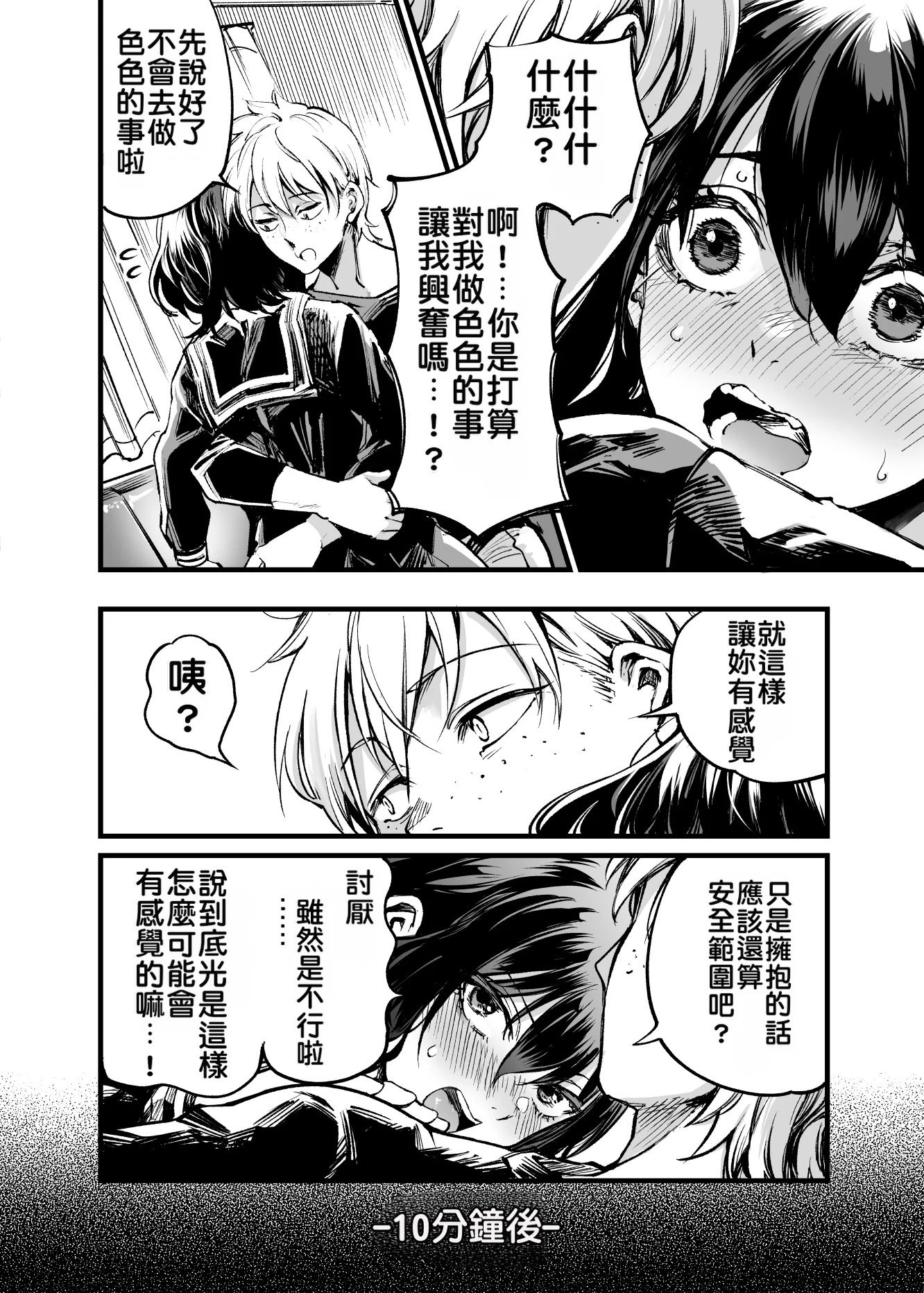 [日本漫画] [梅本制作委員会 (茶菓山しん太)] 幼馴染みの君 单本,巨乳大奶,露出,大阴茎#[92P]-60