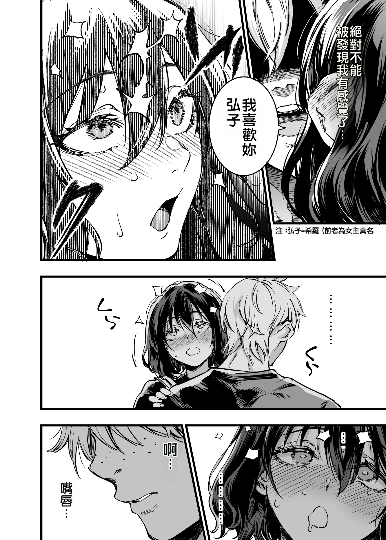 [日本漫画] [梅本制作委員会 (茶菓山しん太)] 幼馴染みの君 单本,巨乳大奶,露出,大阴茎#[92P]-62