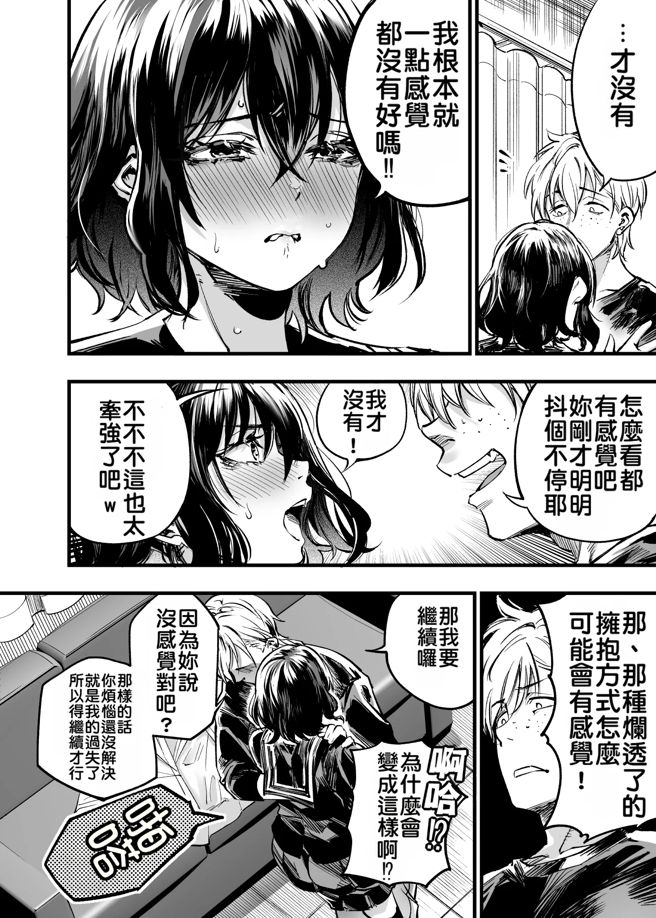 [日本漫画] [梅本制作委員会 (茶菓山しん太)] 幼馴染みの君 单本,巨乳大奶,露出,大阴茎#[92P]-64