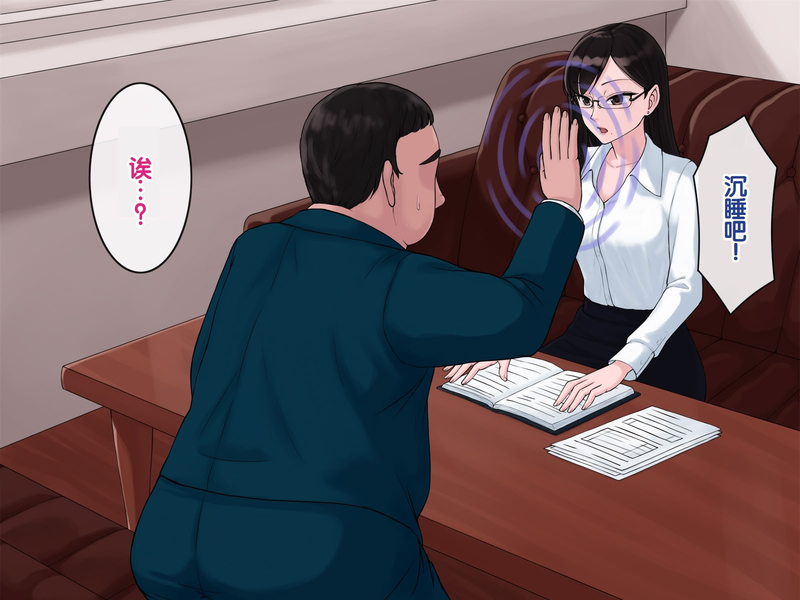 [日本漫画] [雨屋] 京子先生の催眠性実習～クールな美人教師にデブオタが催眠術でHな性教育させる話～ 单本,巨乳大奶,青年,全彩,大阴茎#[80P]-9