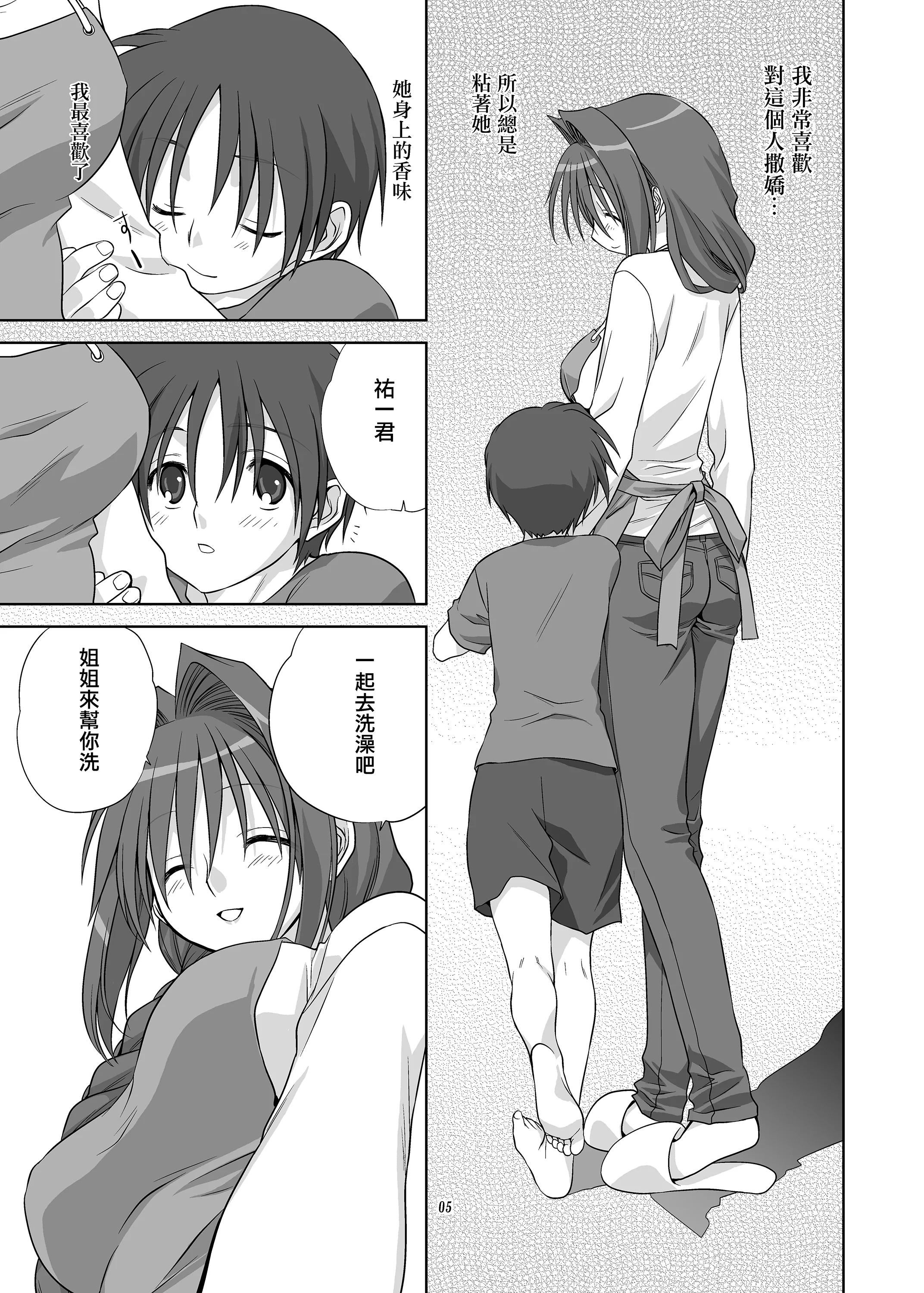 [日本漫画] [みたらし倶楽部 (みたらし侯成)] 秋子さんといっしょ4 (カノン) 单本,高潮潮吹,巨乳大奶,单女,单男#[34P]-4