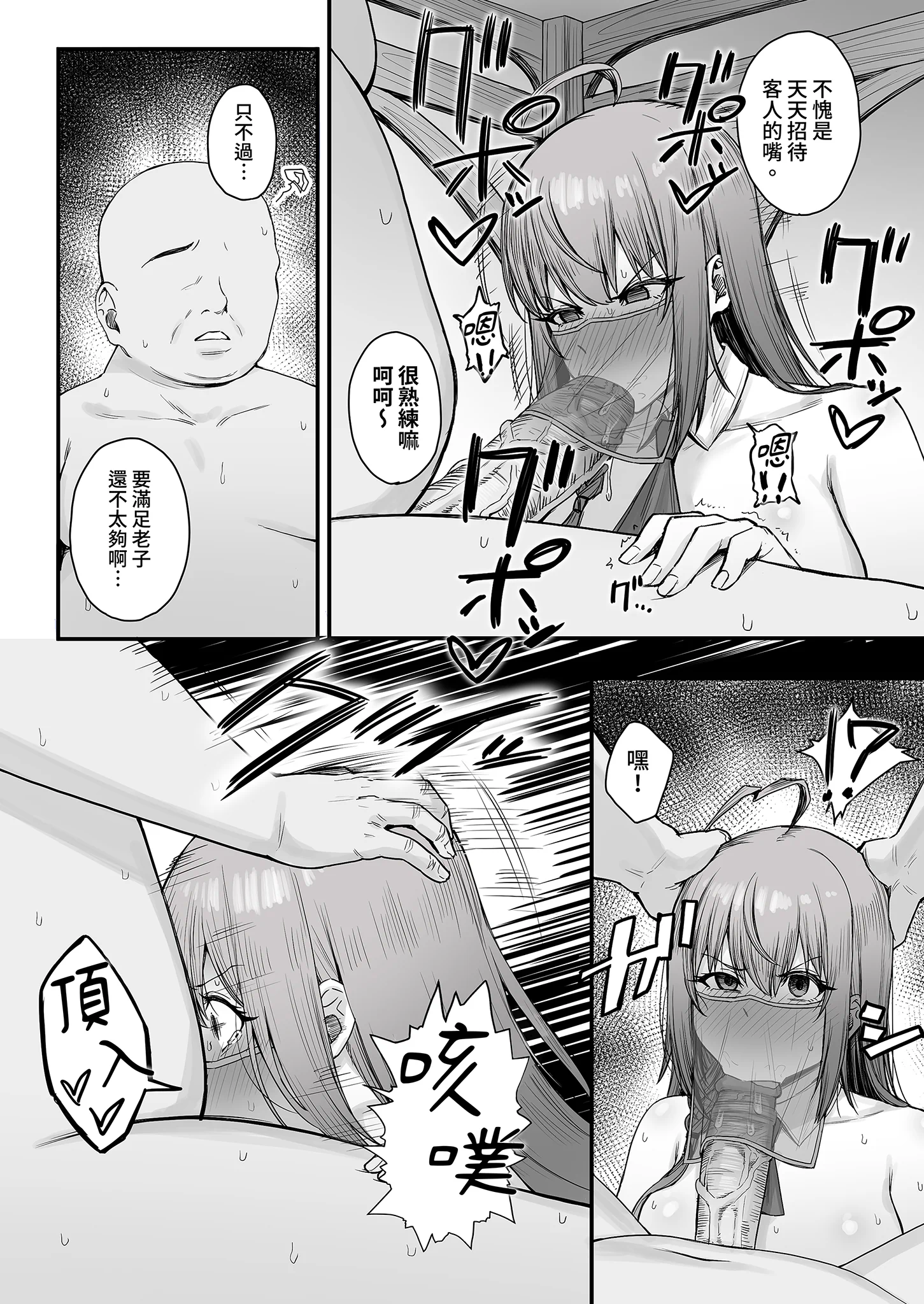 [日本漫画] [終焉の間 (ピリオドö)] ペコリーヌのバイト先には裏メニューがあるらしい2 (プリンセスコネクト!Re：Dive)｜貪吃佩可的打工餐廳似乎有隱藏版菜單2 [中国翻訳] [無修正] [DL版] 单本,黑丝丝袜,巨乳大奶,内射中出#[20P]-5