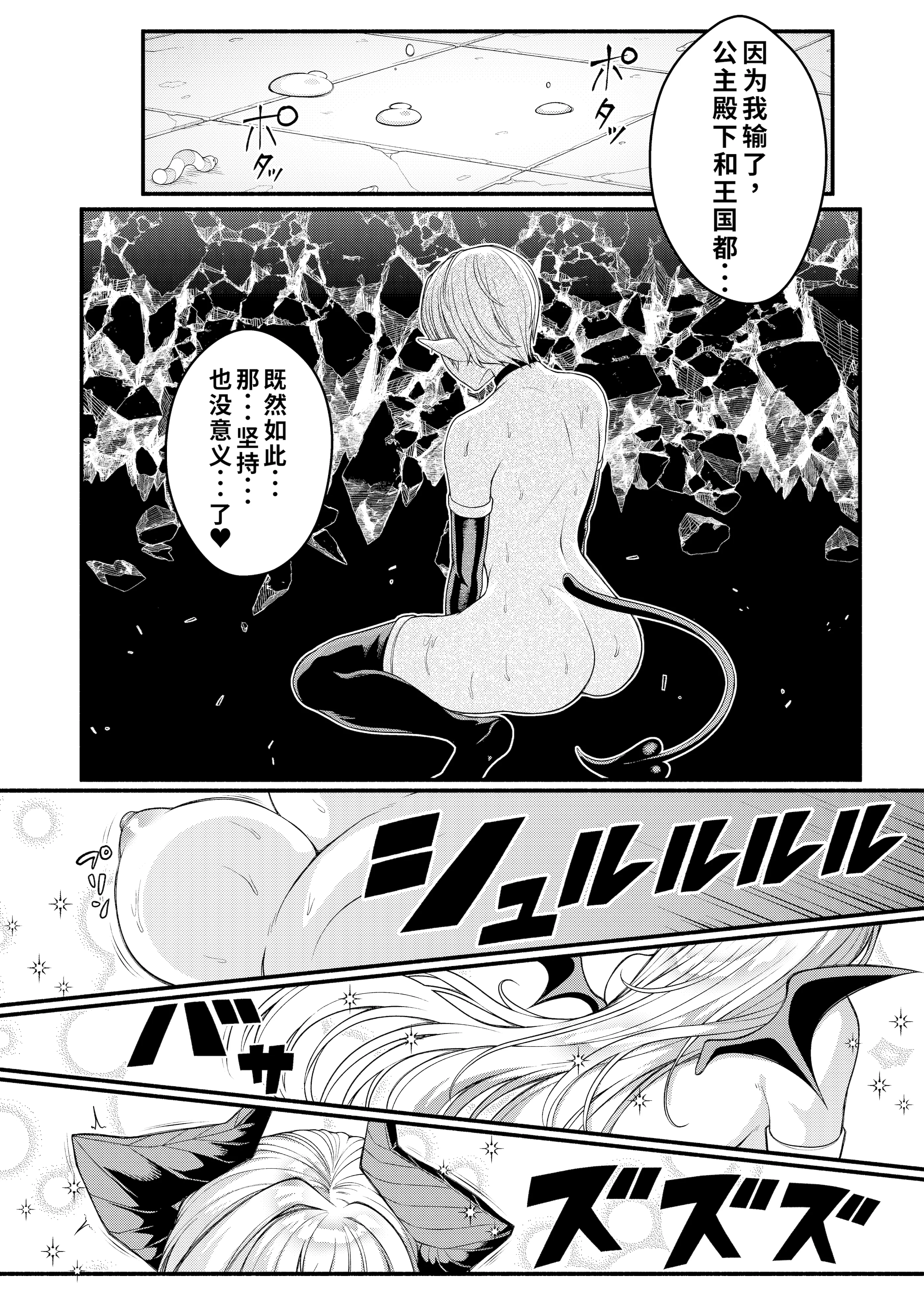 [日本漫画] [あむぁいおかし製作所 (ししゃもん)] 悪堕ち騎士の凱旋｜恶堕骑士的凯旋 [中国翻訳] 单本,高潮潮吹,强奸,巨乳大奶,内射中出,束缚#[40P]-26