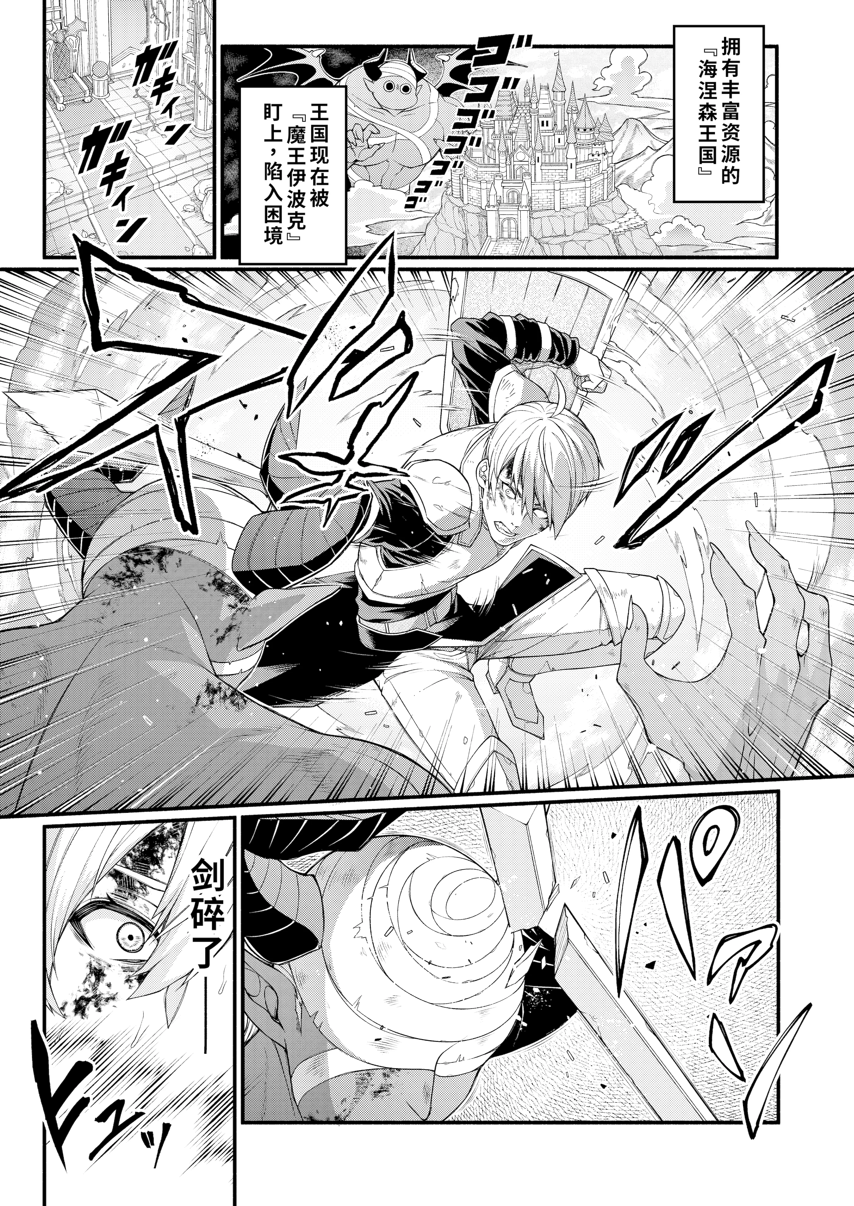 [日本漫画] [あむぁいおかし製作所 (ししゃもん)] 悪堕ち騎士の凱旋｜恶堕骑士的凯旋 [中国翻訳] 单本,高潮潮吹,强奸,巨乳大奶,内射中出,束缚#[40P]-3