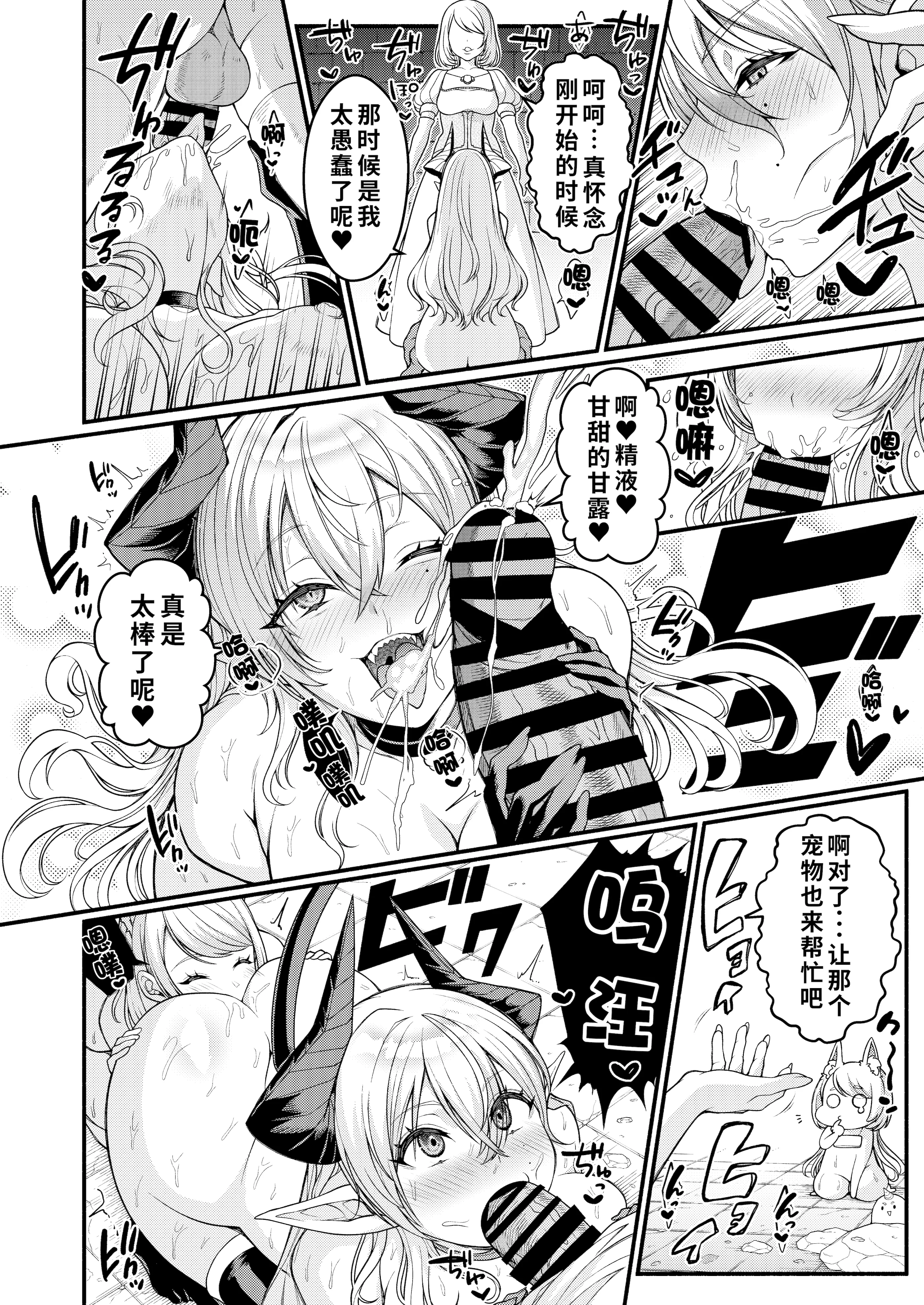 [日本漫画] [あむぁいおかし製作所 (ししゃもん)] 悪堕ち騎士の凱旋｜恶堕骑士的凯旋 [中国翻訳] 单本,高潮潮吹,强奸,巨乳大奶,内射中出,束缚#[40P]-30