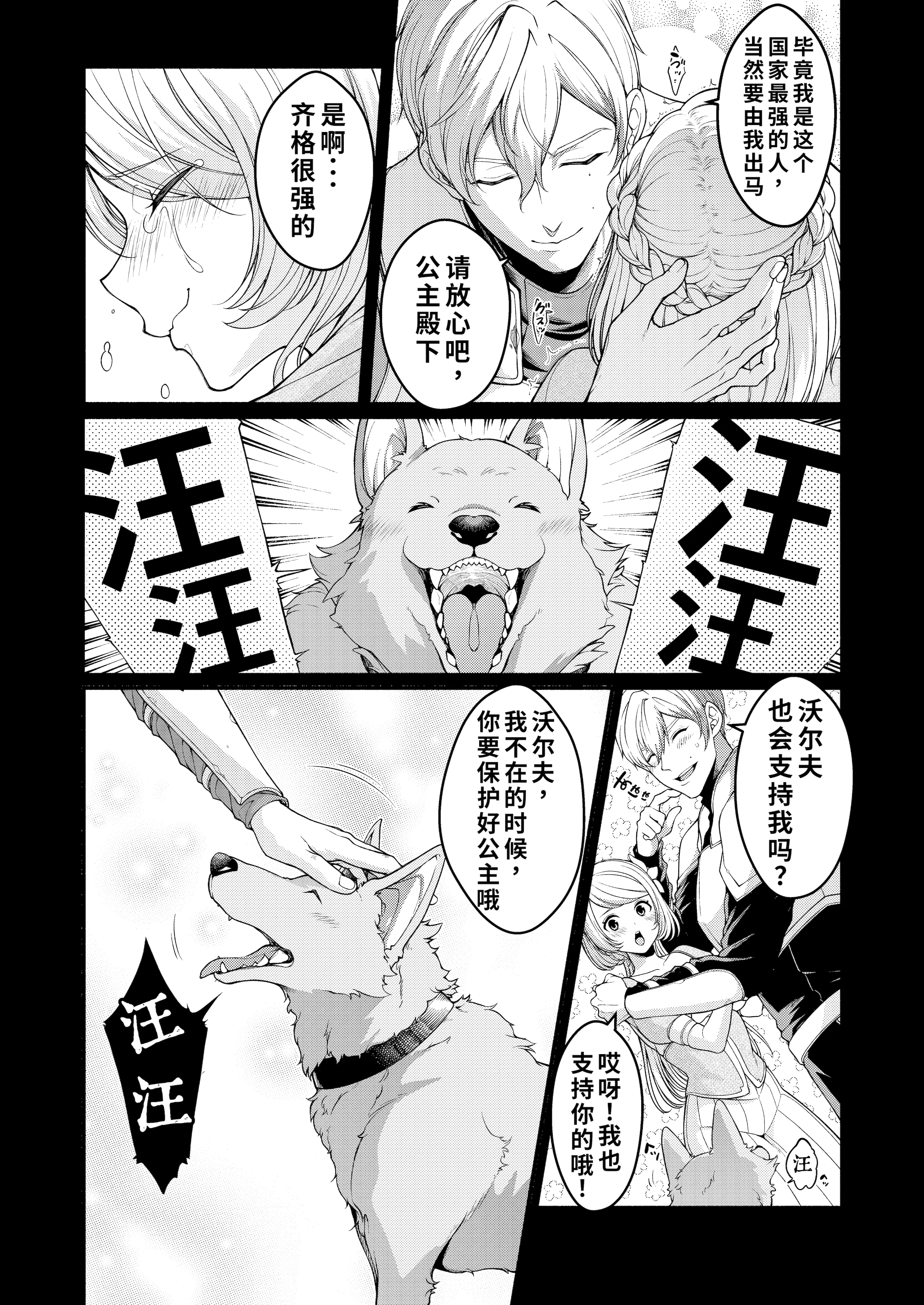 [日本漫画] [あむぁいおかし製作所 (ししゃもん)] 悪堕ち騎士の凱旋｜恶堕骑士的凯旋 [中国翻訳] 单本,高潮潮吹,强奸,巨乳大奶,内射中出,束缚#[40P]-6