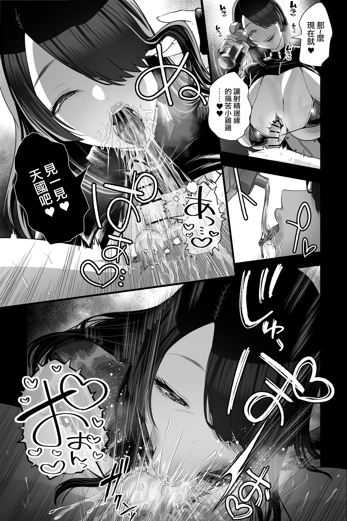 [日本漫画] [銀しお本舗 (銀塩)] マッサージおばさんとオナペットの僕〜エセ整体師の根暗巨女にM男調教される日々〜 ｜按摩師阿姨和按摩棒的我 单本,巨尻,巨乳大奶#[47P]-38