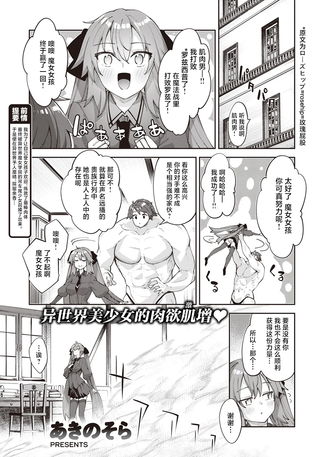 [日本漫画] [あきのそら] 異世界召喚されたので鍛え上げた肉体を駆使してスケベしようと思う 第3射 (コミックゼロス #110) 单本,高潮潮吹,黑丝丝袜,单女,单男#[28P]-1
