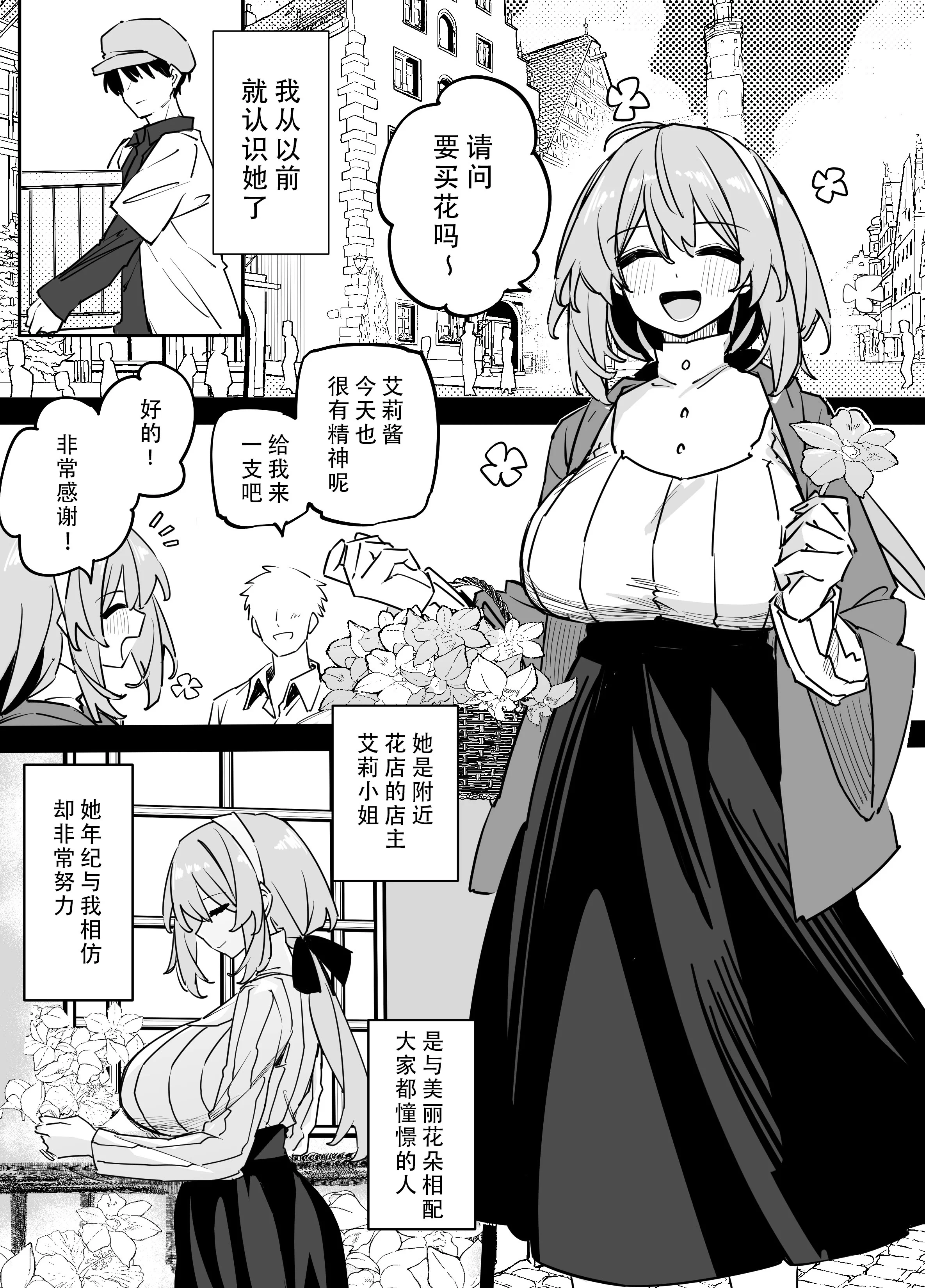 [日本漫画] [リンリーカ] 憧れのお姉さんが超ビッチだった｜憧憬的姐姐是个超级淫荡女 单本,巨乳大奶,内射中出#[34P]-2
