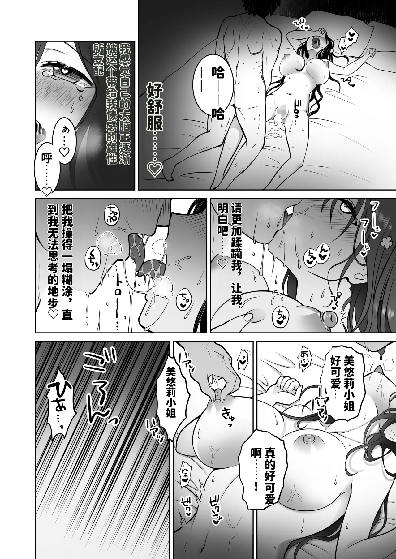 [日本漫画] [まかろんシュガー] 童貞大好き女学生ちゃん、絶倫童貞に敗北する 单本,黑丝丝袜,兽耳,口交,内射中出#[61P]-25