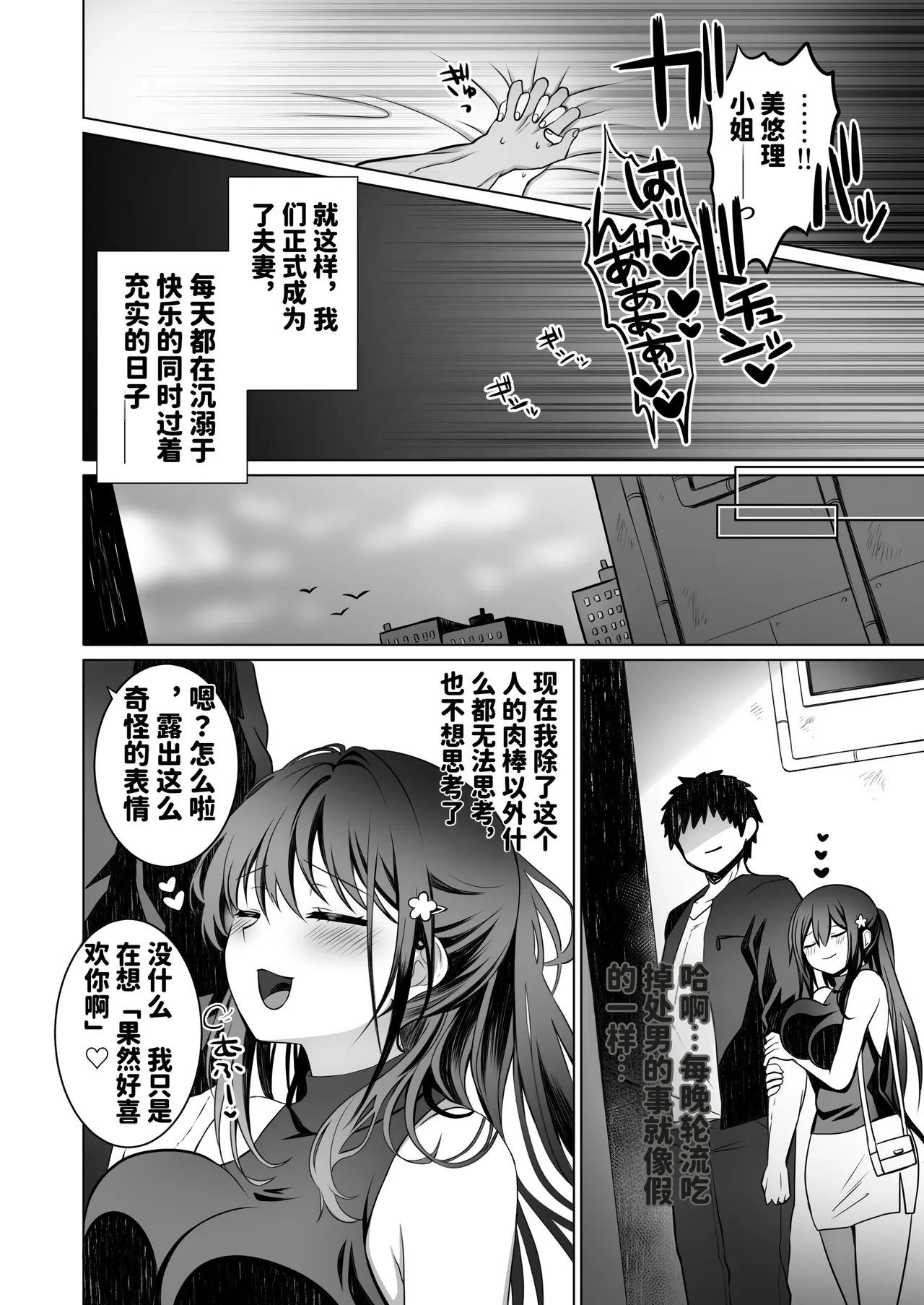 [日本漫画] [まかろんシュガー] 童貞大好き女学生ちゃん、絶倫童貞に敗北する 单本,黑丝丝袜,兽耳,口交,内射中出#[61P]-33