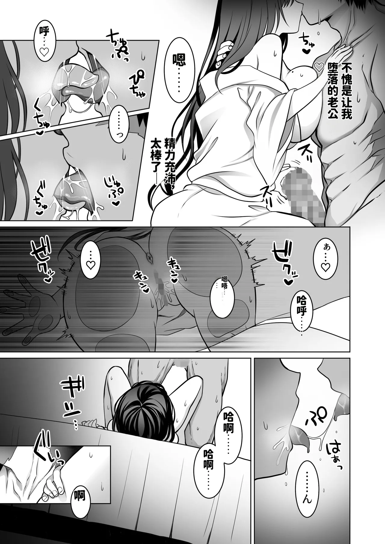 [日本漫画] [まかろんシュガー] 童貞大好き女学生ちゃん、絶倫童貞に敗北する 单本,黑丝丝袜,兽耳,口交,内射中出#[61P]-42