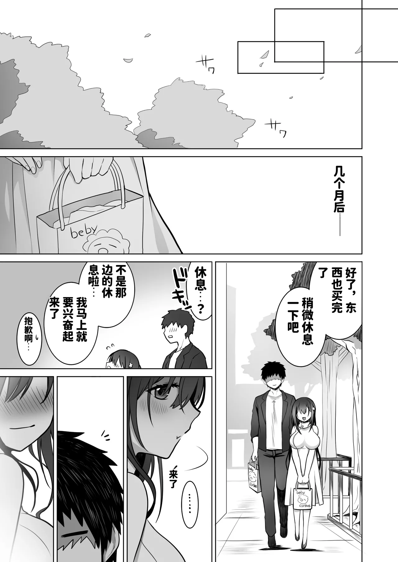 [日本漫画] [まかろんシュガー] 童貞大好き女学生ちゃん、絶倫童貞に敗北する 单本,黑丝丝袜,兽耳,口交,内射中出#[61P]-60