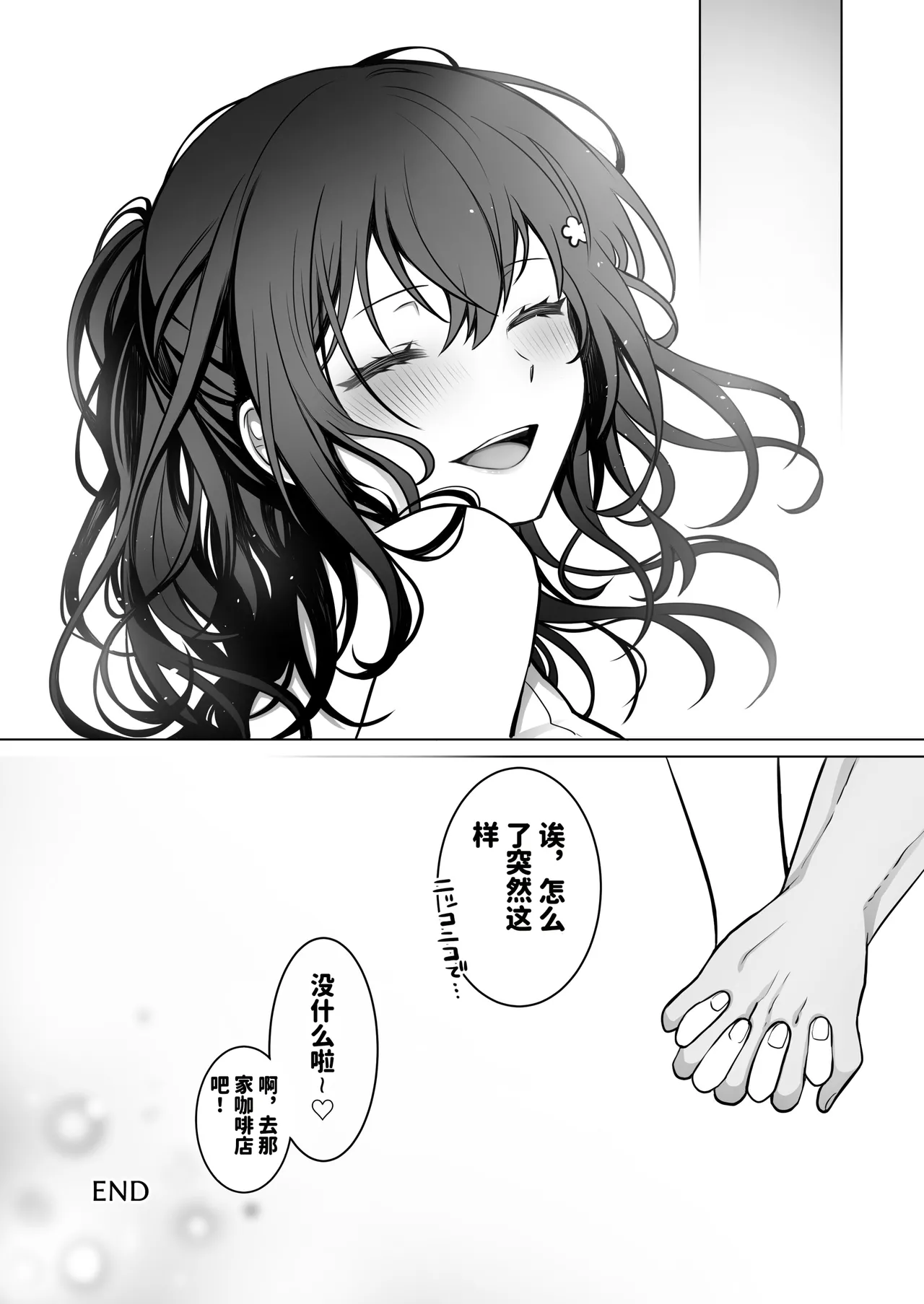 [日本漫画] [まかろんシュガー] 童貞大好き女学生ちゃん、絶倫童貞に敗北する 单本,黑丝丝袜,兽耳,口交,内射中出#[61P]-61