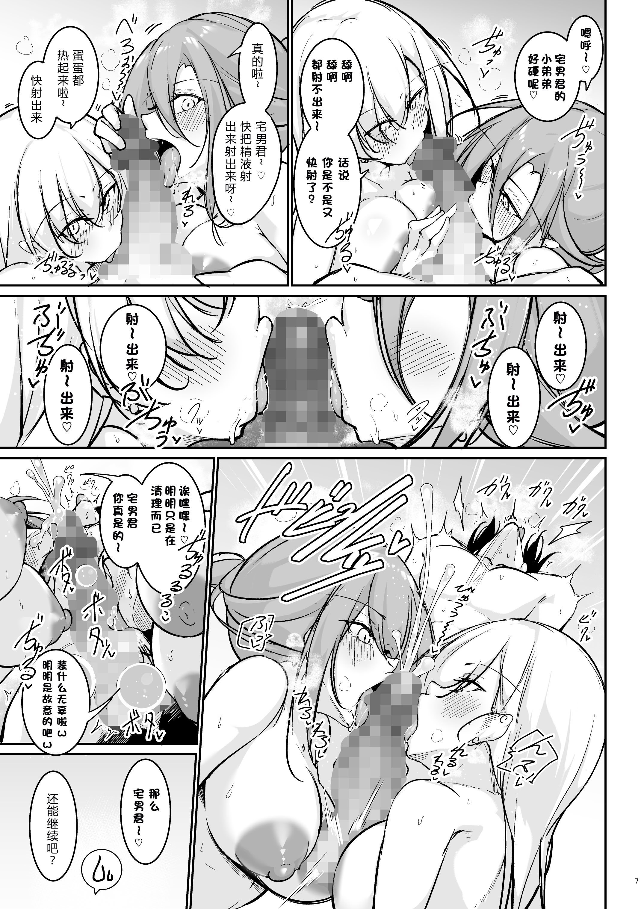 [日本漫画] [學園血盟帖 (織上ワト)] 同級生ギャル3人組と... 1.5 单本,巨乳大奶,露出,青年,大阴茎#[33P]-6