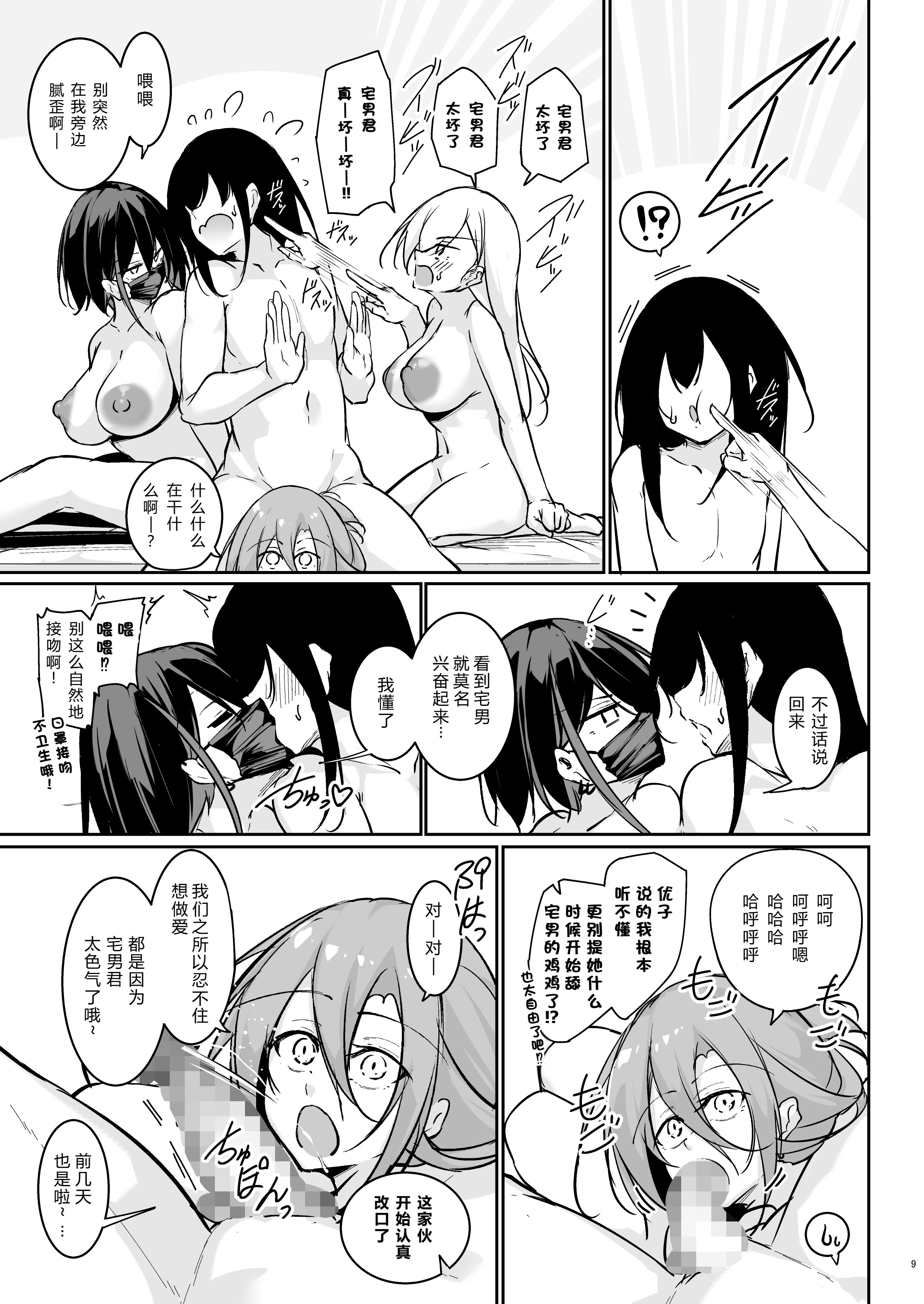 [日本漫画] [學園血盟帖 (織上ワト)] 同級生ギャル3人組と... 1.5 单本,巨乳大奶,露出,青年,大阴茎#[33P]-8