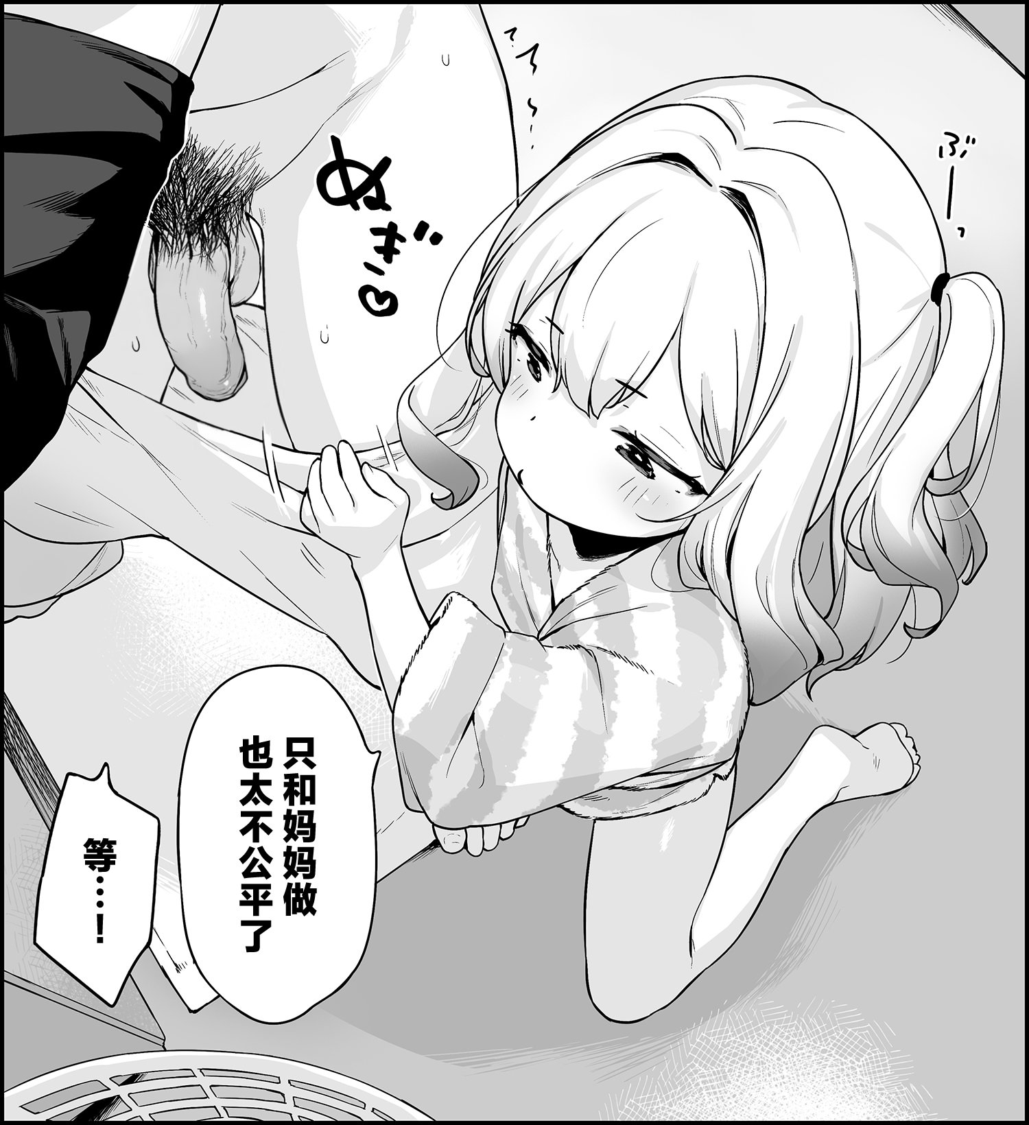 [日本漫画] [へんりいだ] 【朱夏】一回戦目のえっちは朱夏のもの♥｜与朱夏的初次酣战♥ 单本,萝莉,单女,单男,内射中出#[17P]-4