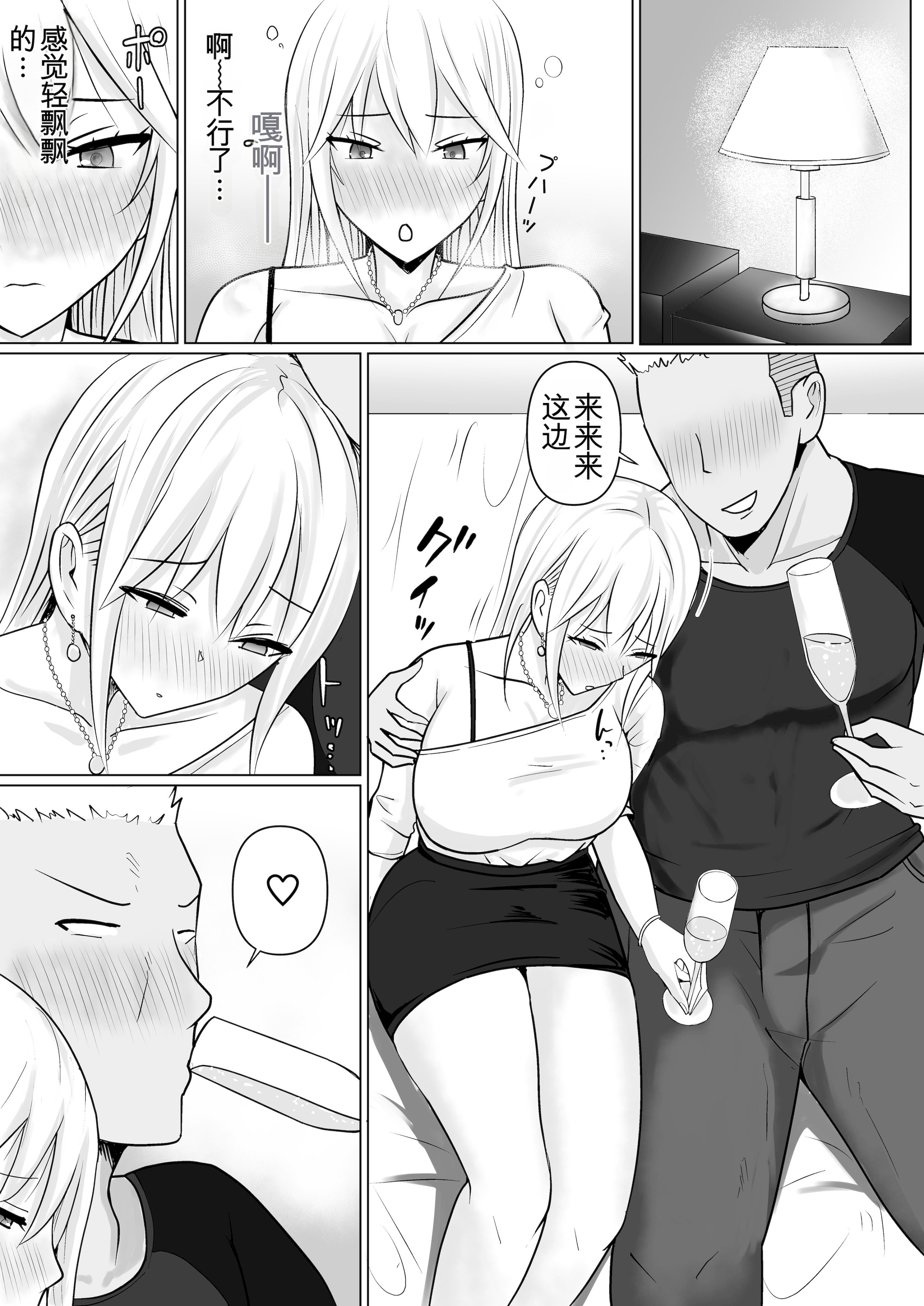 [日本漫画] [滝野みしん] クラスのヤンキー女子に憑依6｜附身班上的加贺同学6 单本,巨乳大奶,青年,大阴茎,内衣#[74P]-10