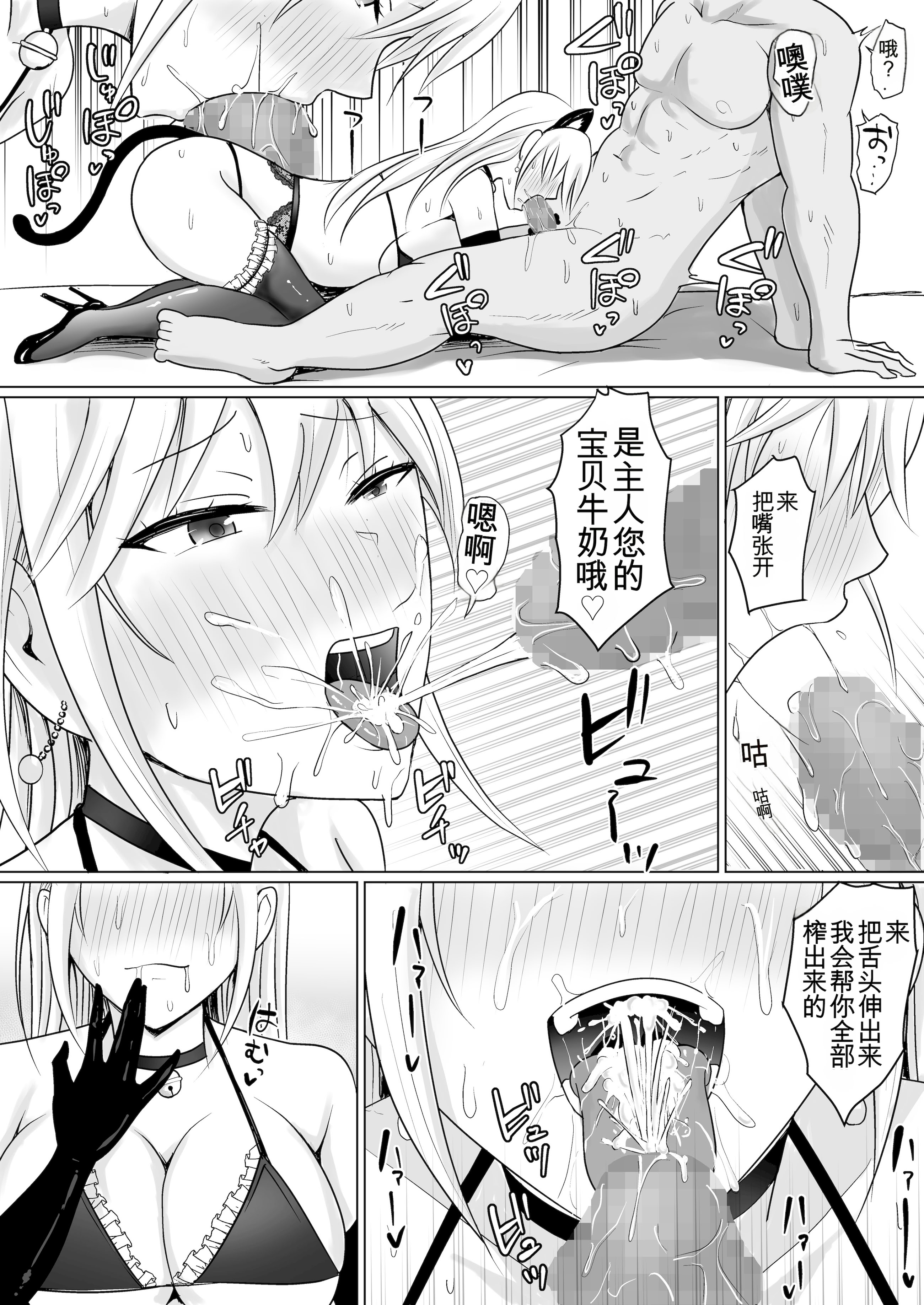 [日本漫画] [滝野みしん] クラスのヤンキー女子に憑依6｜附身班上的加贺同学6 单本,巨乳大奶,青年,大阴茎,内衣#[74P]-39