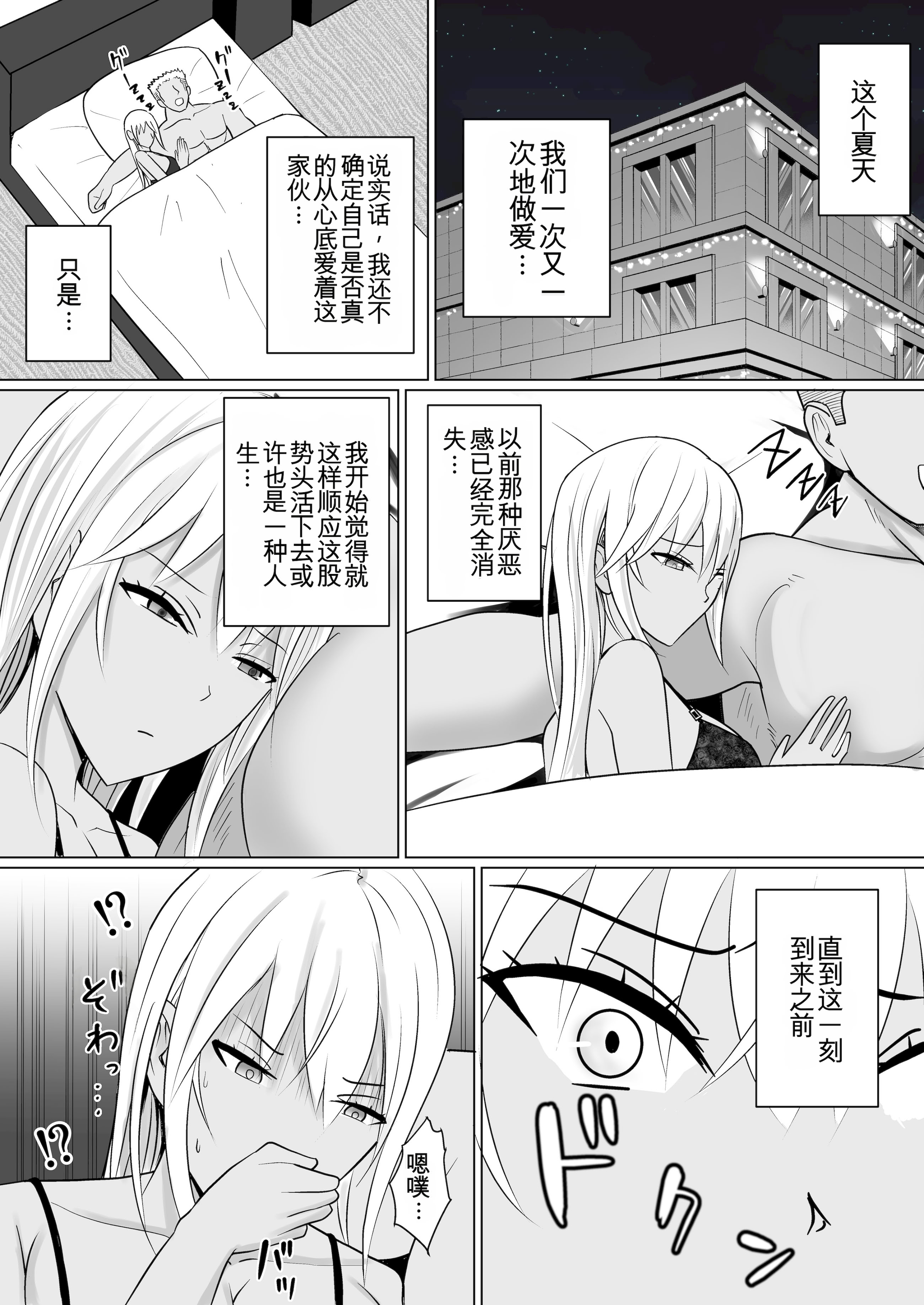 [日本漫画] [滝野みしん] クラスのヤンキー女子に憑依6｜附身班上的加贺同学6 单本,巨乳大奶,青年,大阴茎,内衣#[74P]-70