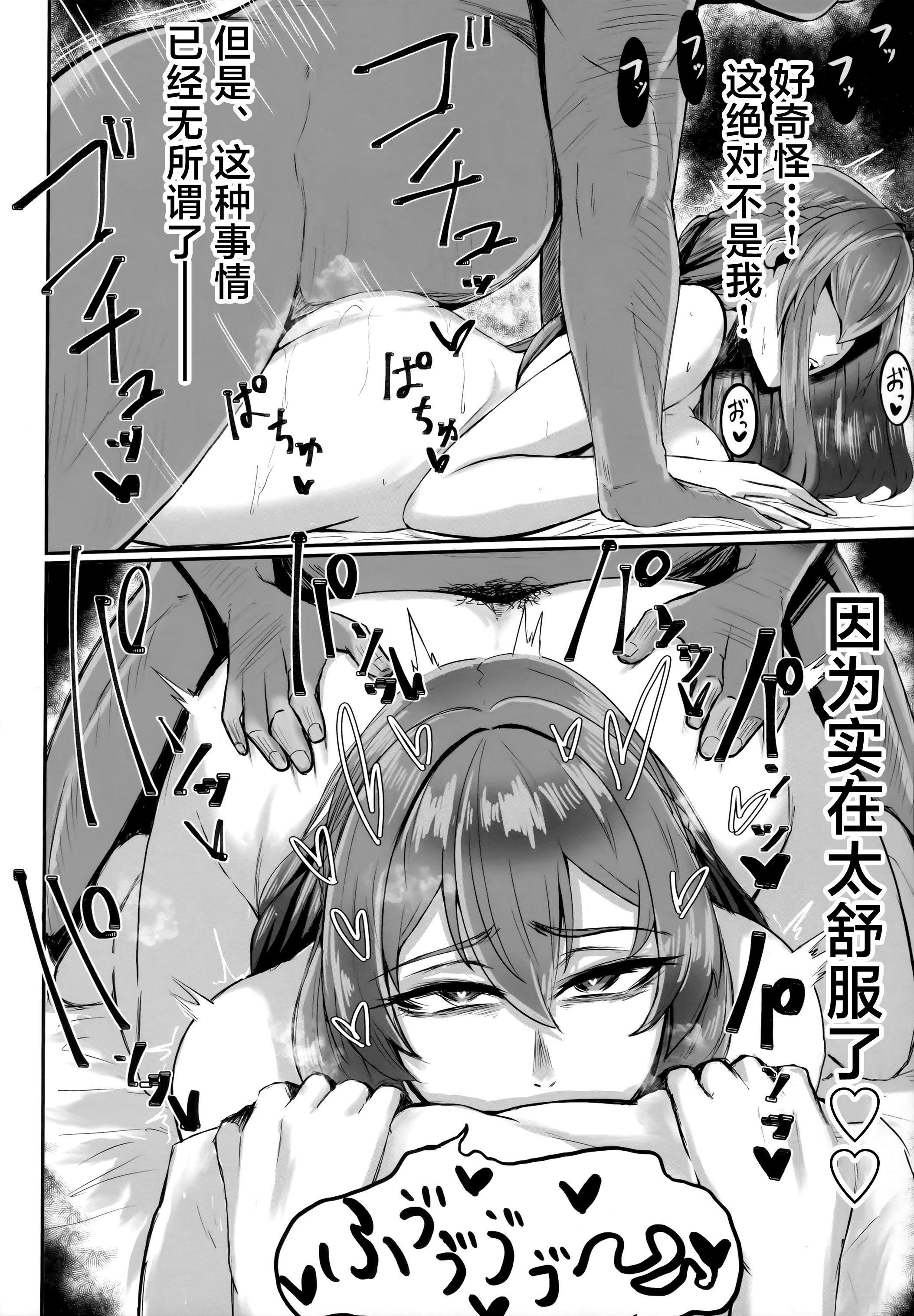 [日本漫画] [ともき屋 (ともき)] 穢されてなお輝く...1 (勝利の女神：NIKKE) 单本,高潮潮吹,巨乳大奶,单女,内射中出#[19P]-13