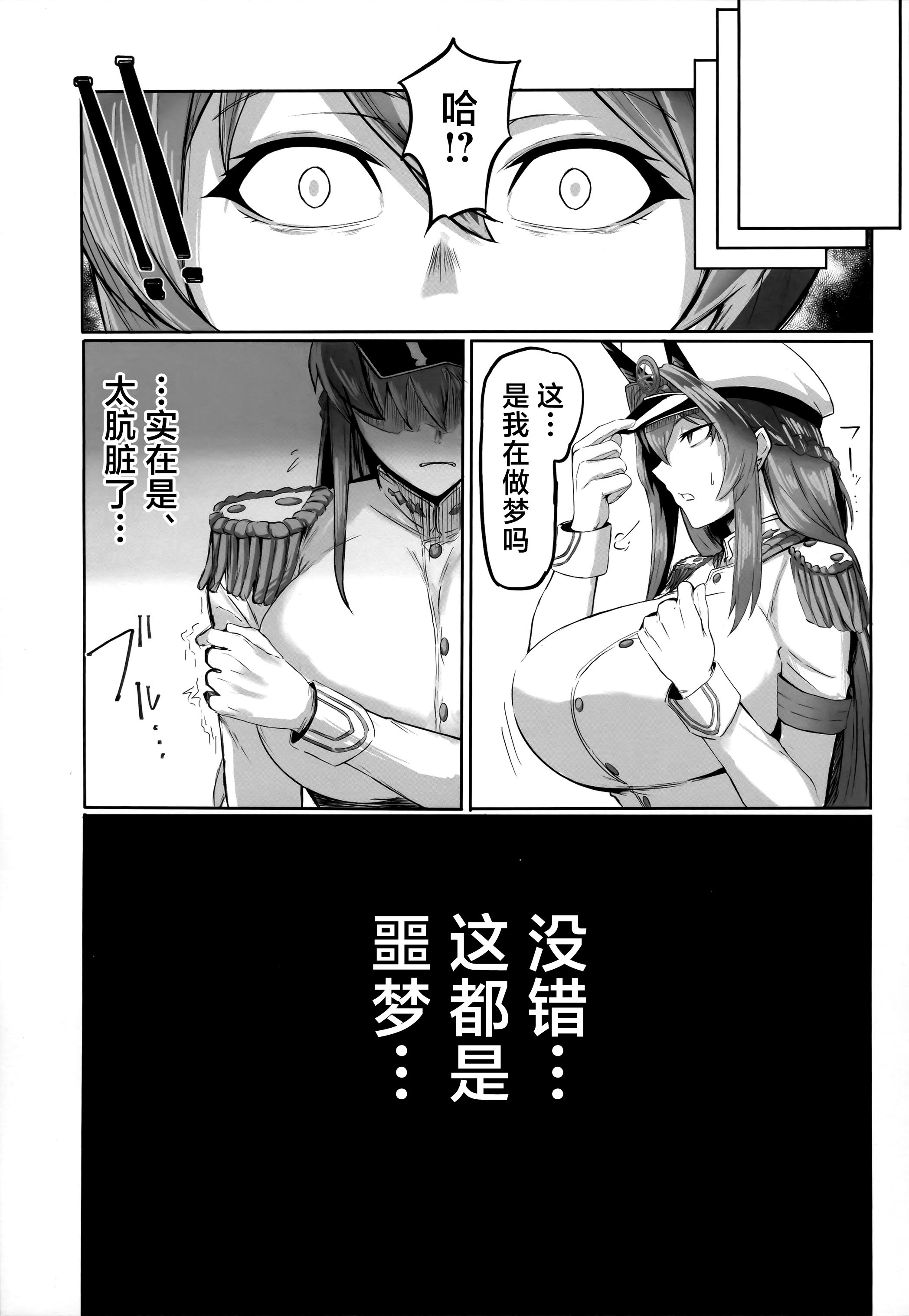 [日本漫画] [ともき屋 (ともき)] 穢されてなお輝く...1 (勝利の女神：NIKKE) 单本,高潮潮吹,巨乳大奶,单女,内射中出#[19P]-18