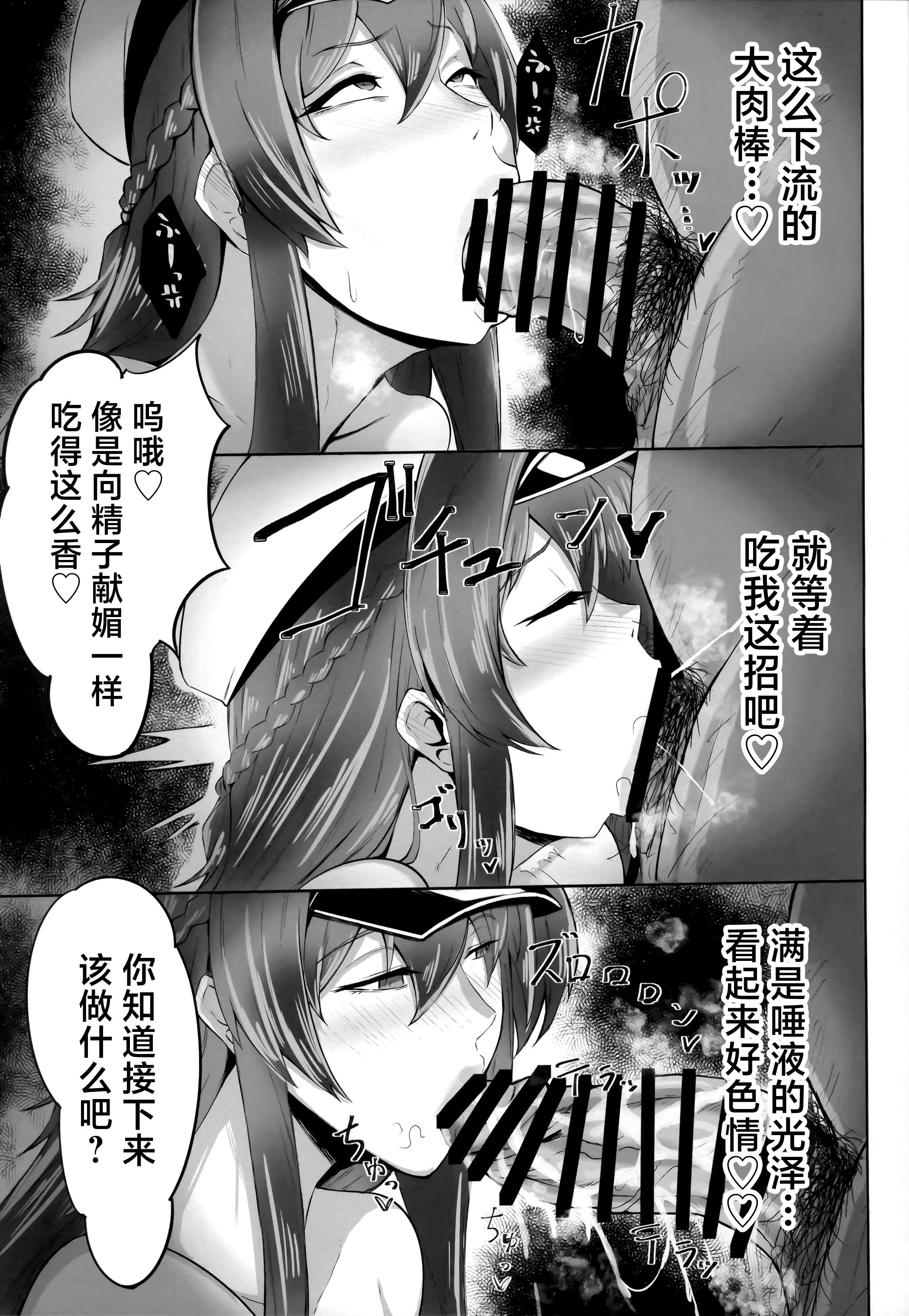 [日本漫画] [ともき屋 (ともき)] 穢されてなお輝く...1 (勝利の女神：NIKKE) 单本,高潮潮吹,巨乳大奶,单女,内射中出#[19P]-8