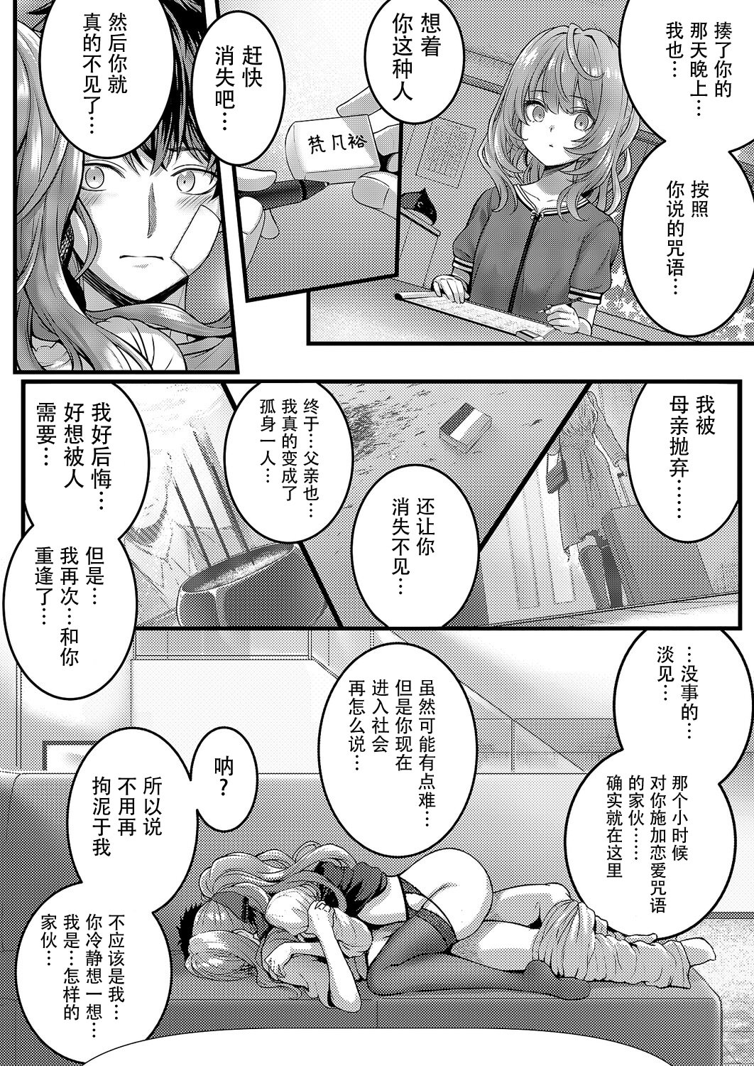 [日本漫画] [さいもん] Hello again 2 (コミック エグゼ 66) 单本,巨乳大奶,露出,青年,大阴茎#[43P]-19
