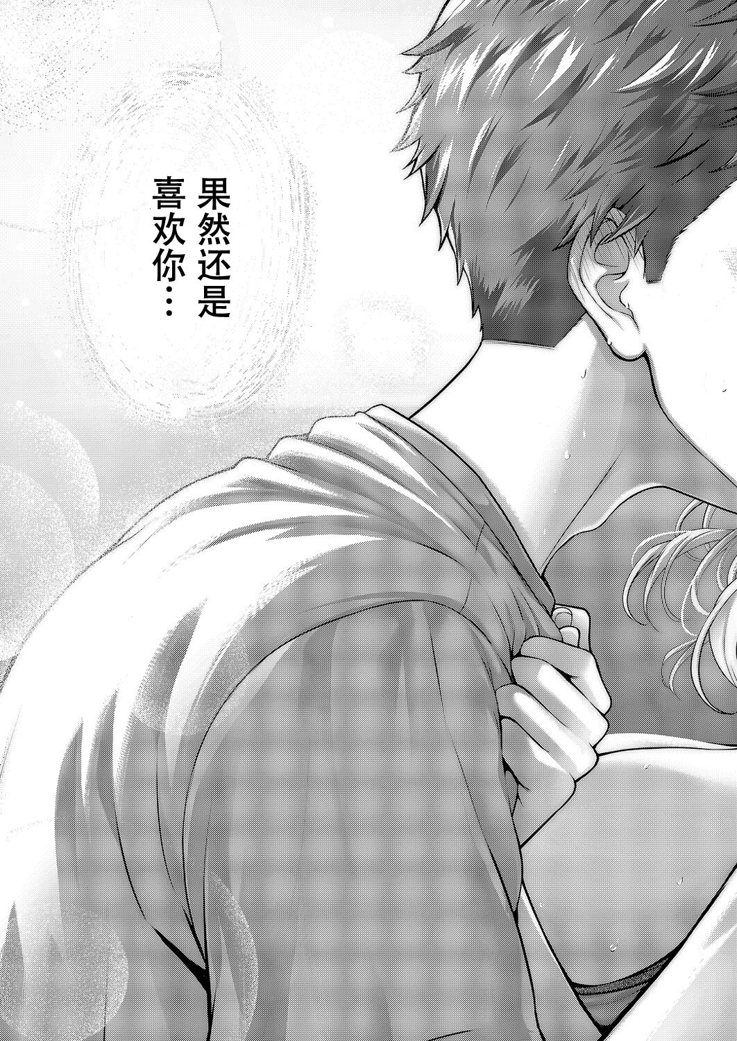 [日本漫画] [さいもん] Hello again 2 (コミック エグゼ 66) 单本,巨乳大奶,露出,青年,大阴茎#[43P]-27