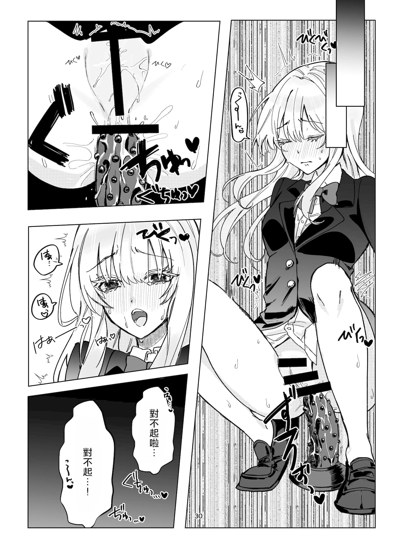 [日本漫画] [桃園結義 (梨野実)] 絶対女体化TS学園 单本,巨乳大奶,青年,大阴茎#[34P]-30