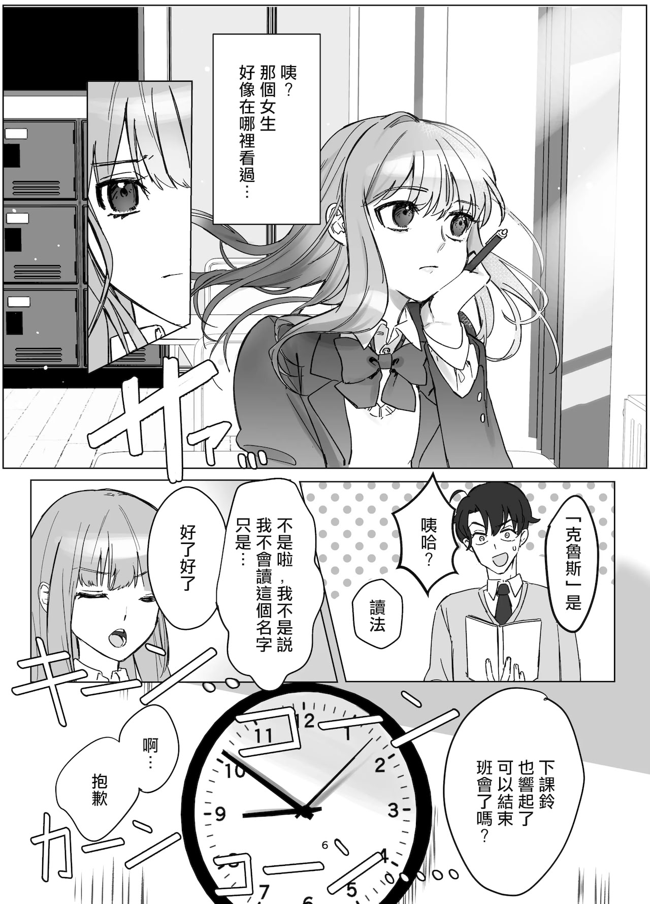 [日本漫画] [桃園結義 (梨野実)] 絶対女体化TS学園 单本,巨乳大奶,青年,大阴茎#[34P]-6