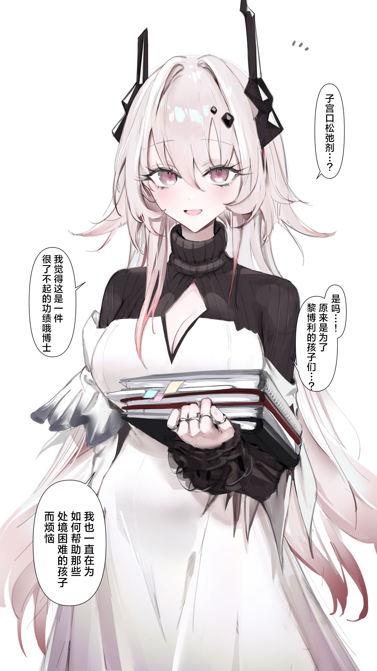 [日本漫画] [猫の幼虫] PRTS記録資料 テレジア 子宮口弛緩剤 秘話 (アークナイツ)｜PRTS记录资料 特蕾西娅 子宫口松弛剂 秘史 单本,巨乳大奶,露出,青年,大阴茎,内衣#[16P]-3