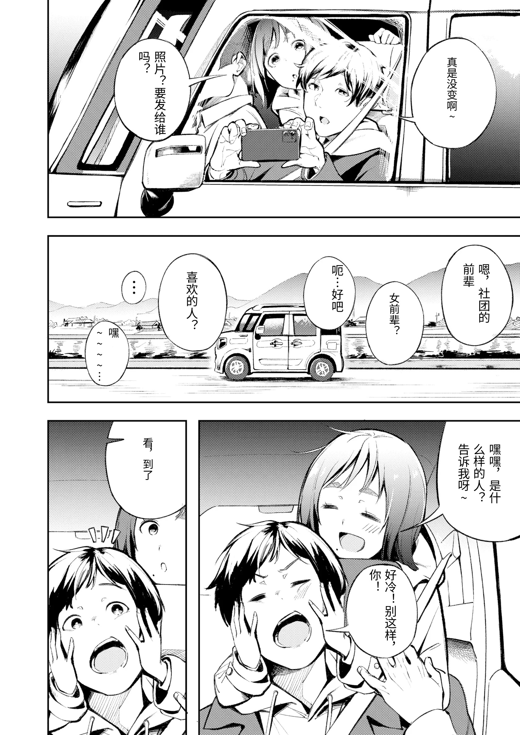 [日本漫画] [森の人 (木山ヒト)] 久しぶりに帰省したら幼馴染が父に抱かれてた [中国翻訳] 单本,NTR,单女#[29P]-4