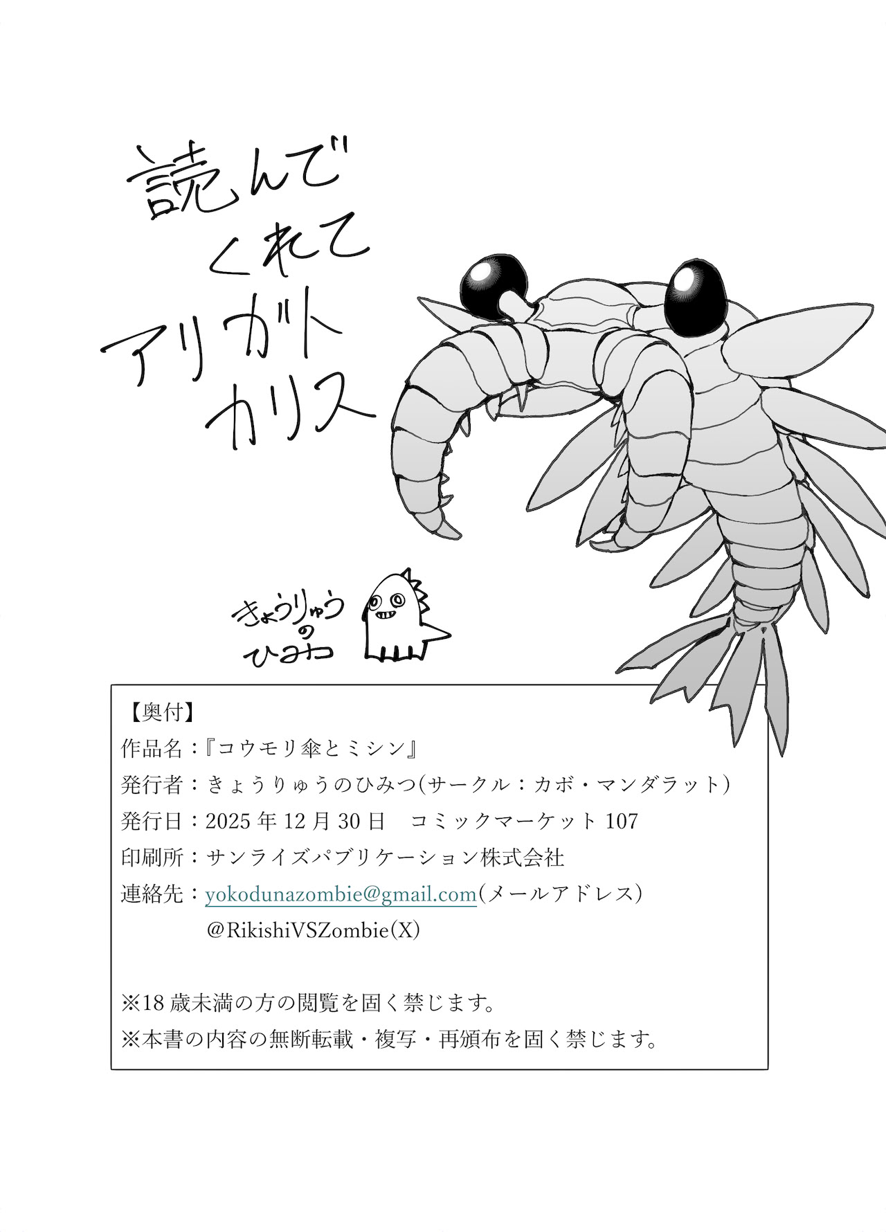 [日本漫画] [カボ・マンダラット (きょうりゅうのひみつ)] コウモリ傘とミシン (ブルーアーカイブ) 单本,巨乳大奶,露出,青年,大阴茎,内衣#[21P]-21