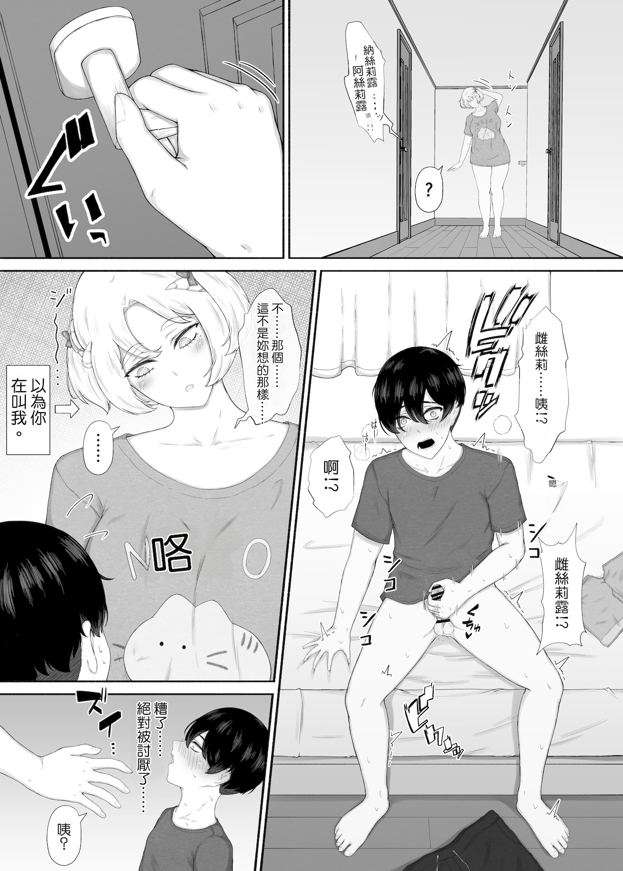 [日本漫画] [るいの穴ぐら工房] 無知むち魔族ちゃん～性知識ゼロにつけ込んで好き放題する話｜無知肉感魔族小孩～利用性知識為零趁機隨心所欲的故事 单本,巨乳大奶,露出,大阴茎#[44P]-8