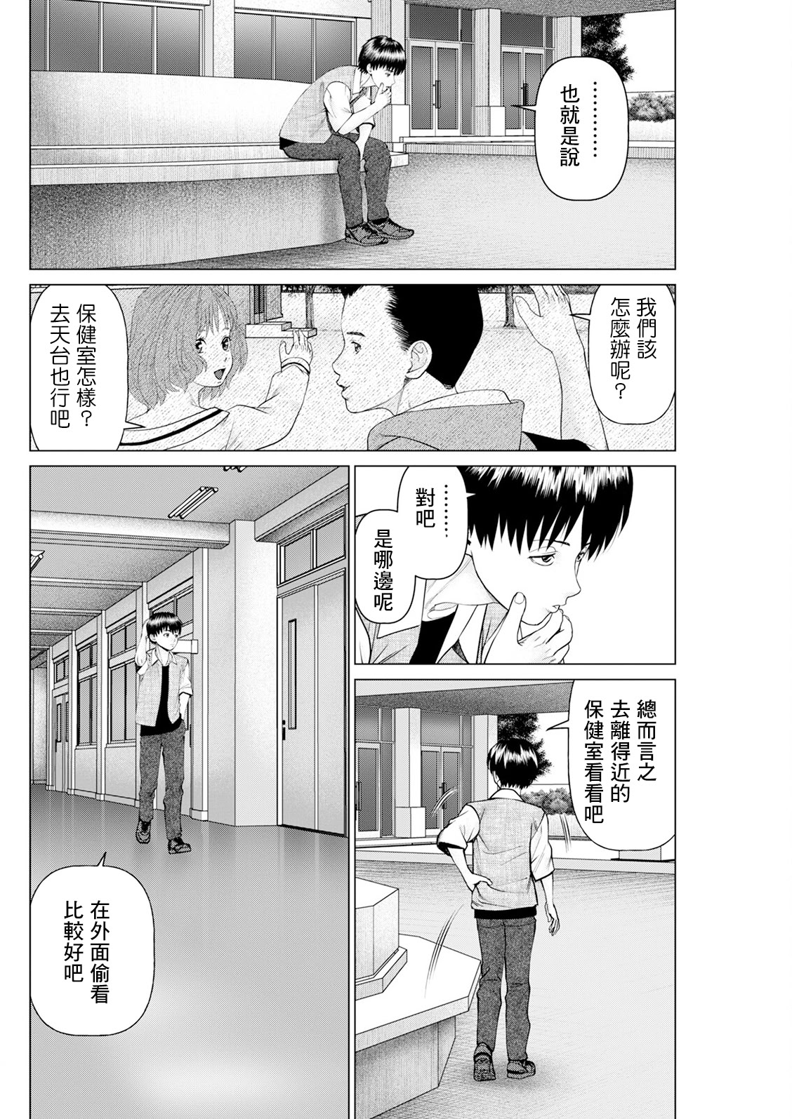 [日本漫画] [usi] 思い出の校舎で君と 第3話：保健室へ行ったら (アクションピザッツ 2025年2月号)｜在回憶中的校舍與你一起 第3話：前往保健室之後 单本,巨乳大奶,青年,大阴茎#[17P]-1