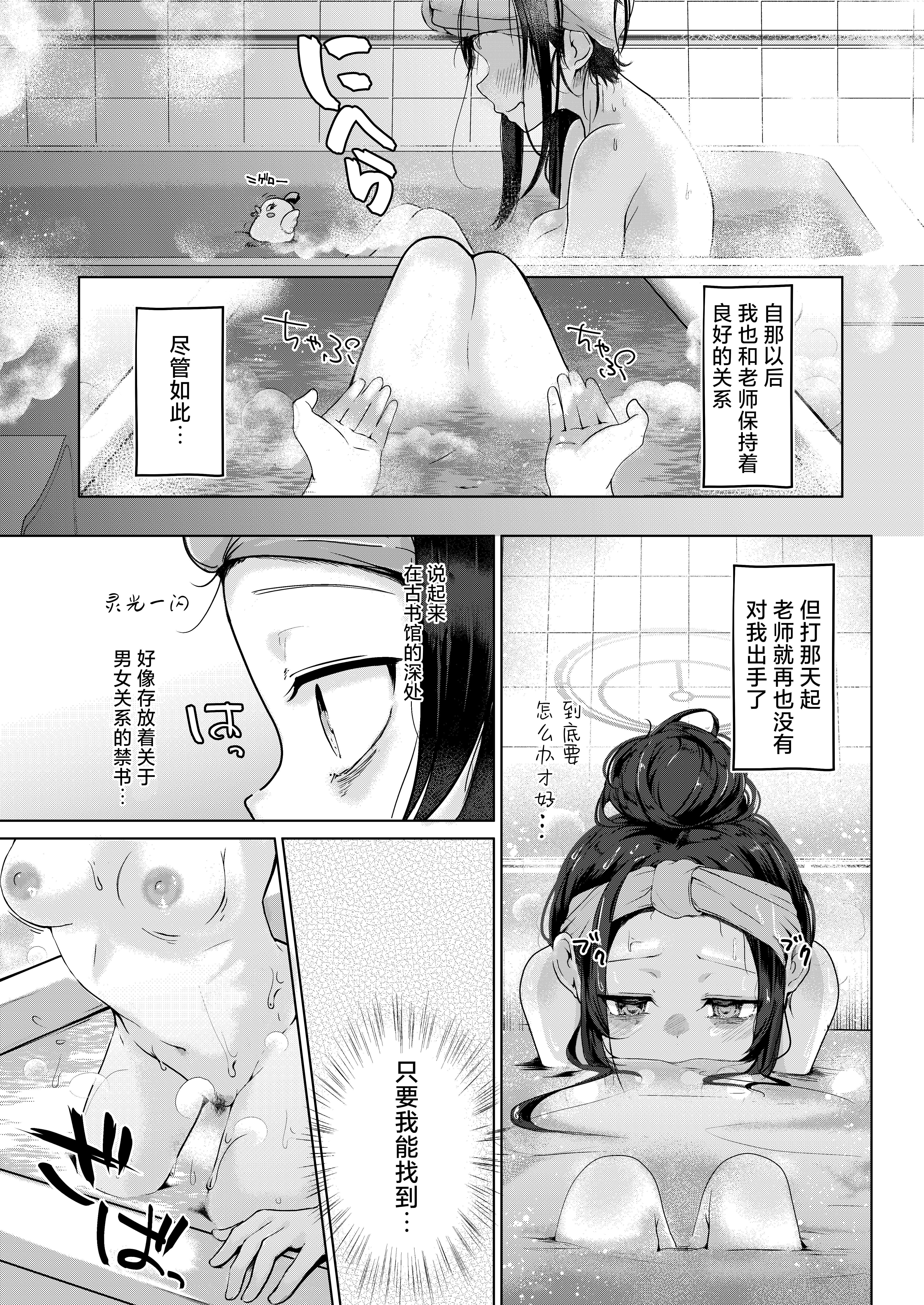 [日本漫画] [Dra5nize (鬼ヶ島えりゅ)] 古関ウイのむっつり座学 実践編 (ブルーアーカイブ)｜古关忧的闷骚讲座 实践篇 单本,巨乳大奶,露出,青年,大阴茎,内衣#[20P]-5