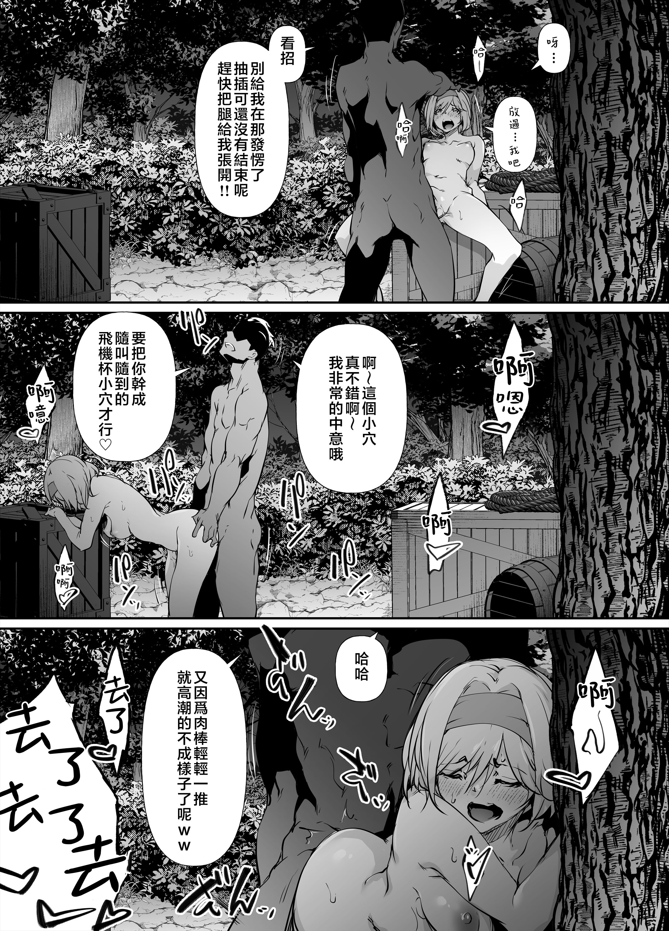 [日本漫画] [六壱] Skebご依頼漫画・ジータちゃん敗北オナホ玩具化日記  单本,调教#[14P]-6