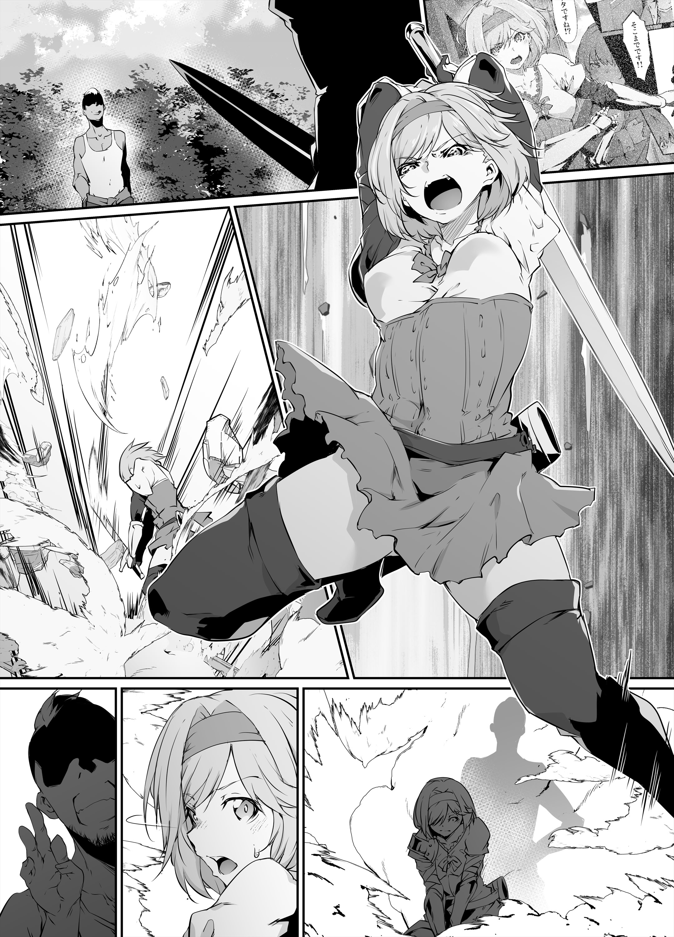 [日本漫画] [六壱] Skebご依頼漫画・ジータちゃん敗北オナホ玩具化日記  单本,调教#[14P]-8