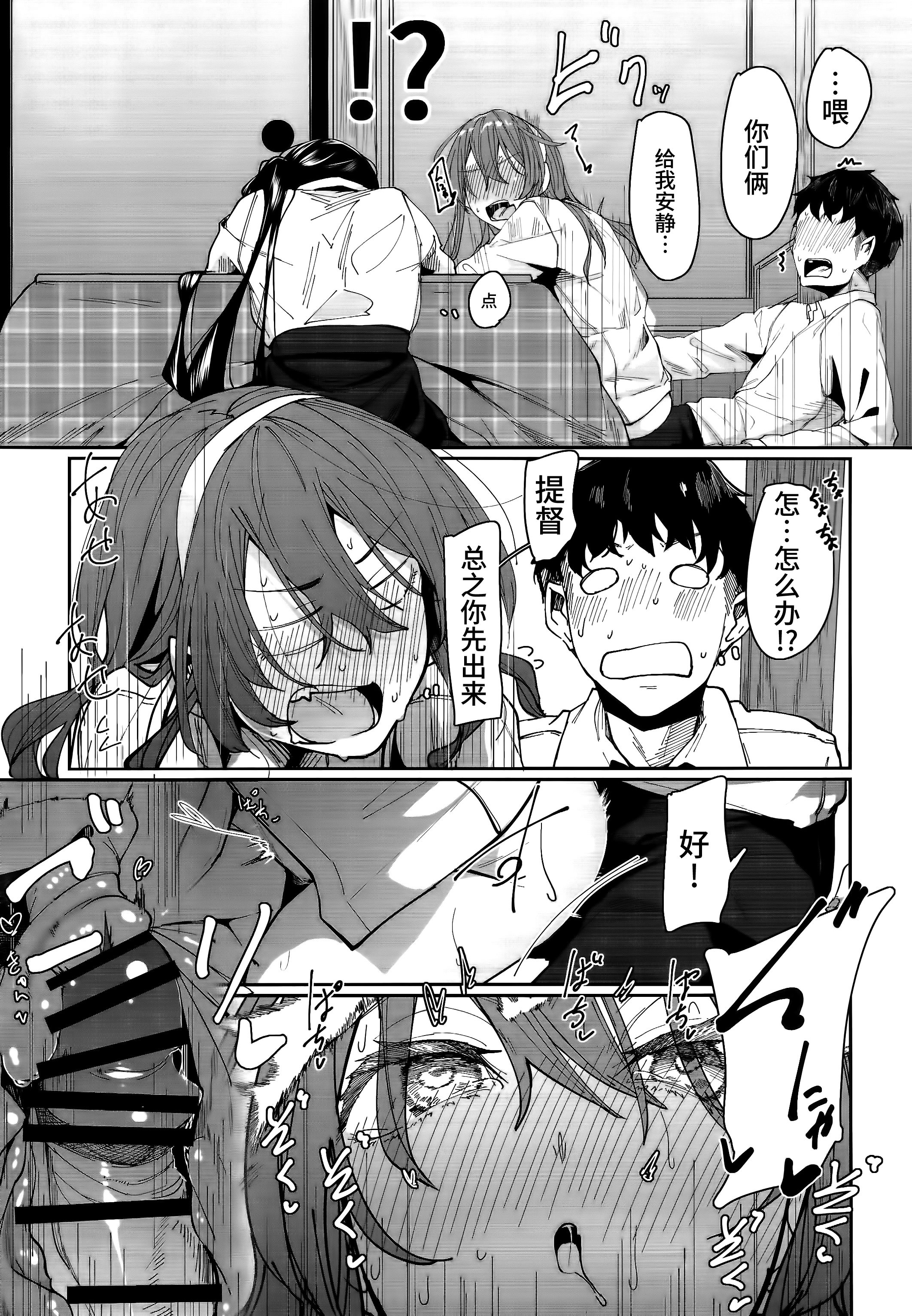 [日本漫画] (C103) [ししゃも亭 (白菊)] 足柄が可愛過ぎる7 (艦隊これくしょん -艦これ-) 单本,巨乳大奶,露出,青年,大阴茎,内衣#[24P]-16