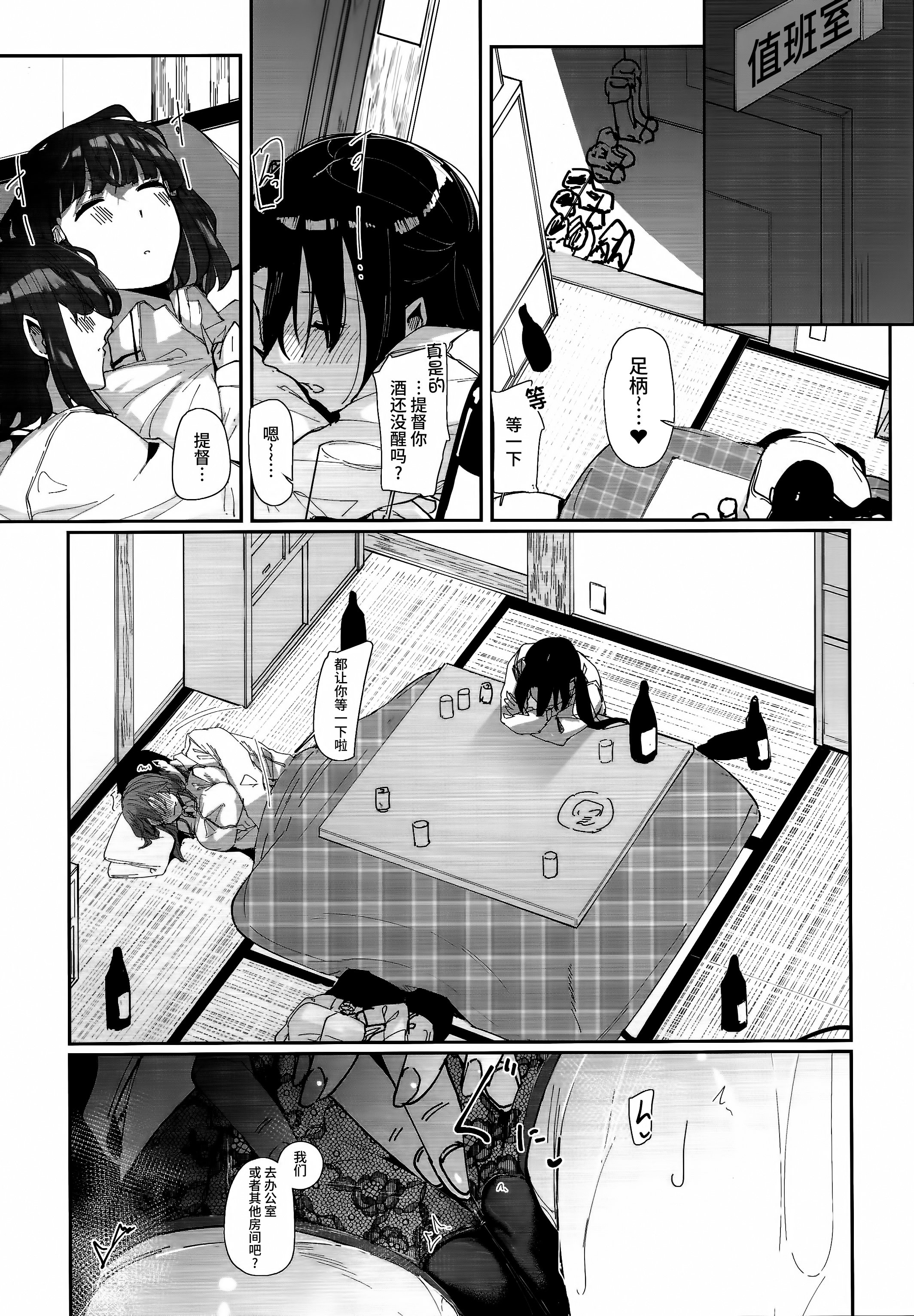 [日本漫画] (C103) [ししゃも亭 (白菊)] 足柄が可愛過ぎる7 (艦隊これくしょん -艦これ-) 单本,巨乳大奶,露出,青年,大阴茎,内衣#[24P]-2