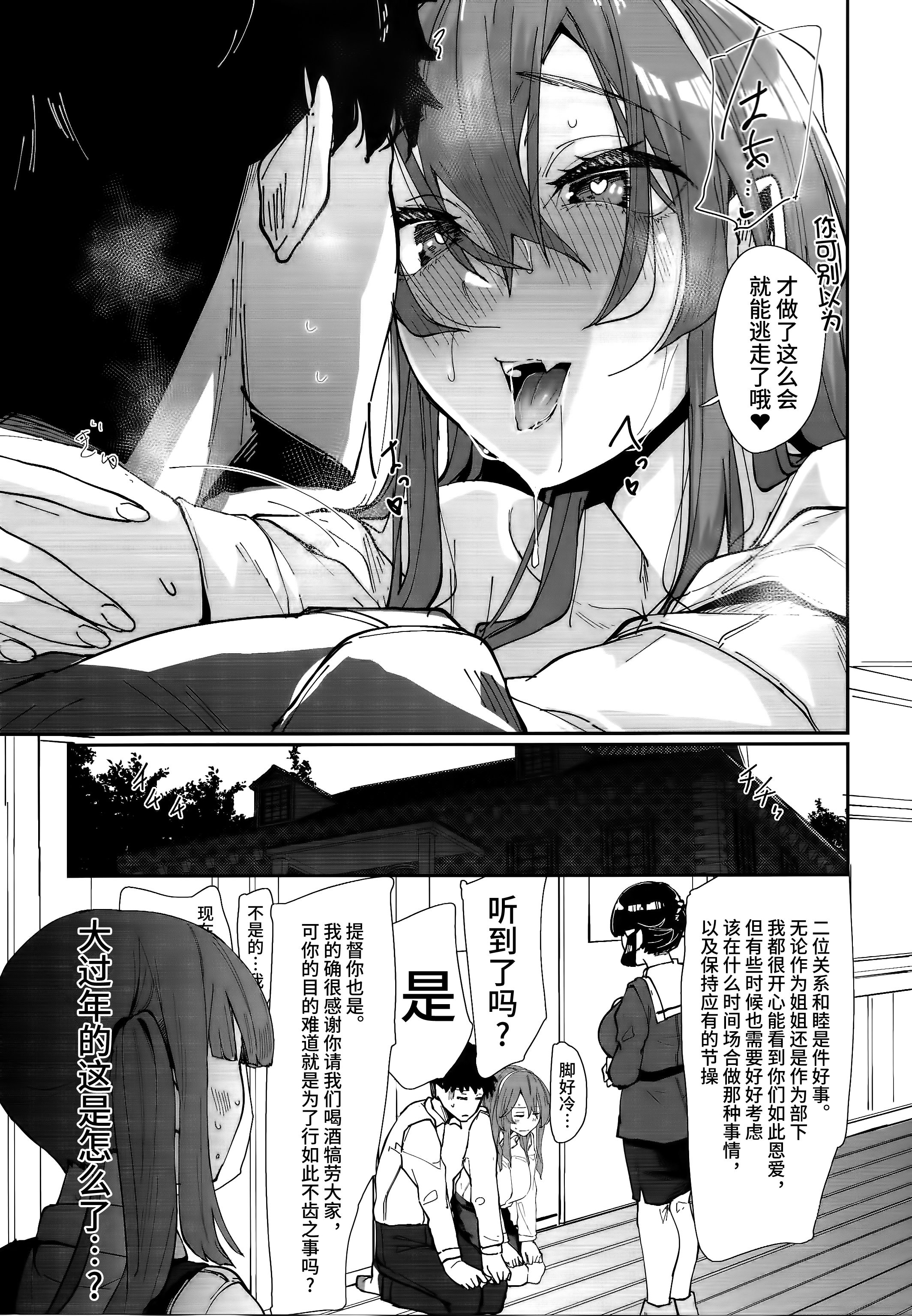 [日本漫画] (C103) [ししゃも亭 (白菊)] 足柄が可愛過ぎる7 (艦隊これくしょん -艦これ-) 单本,巨乳大奶,露出,青年,大阴茎,内衣#[24P]-24