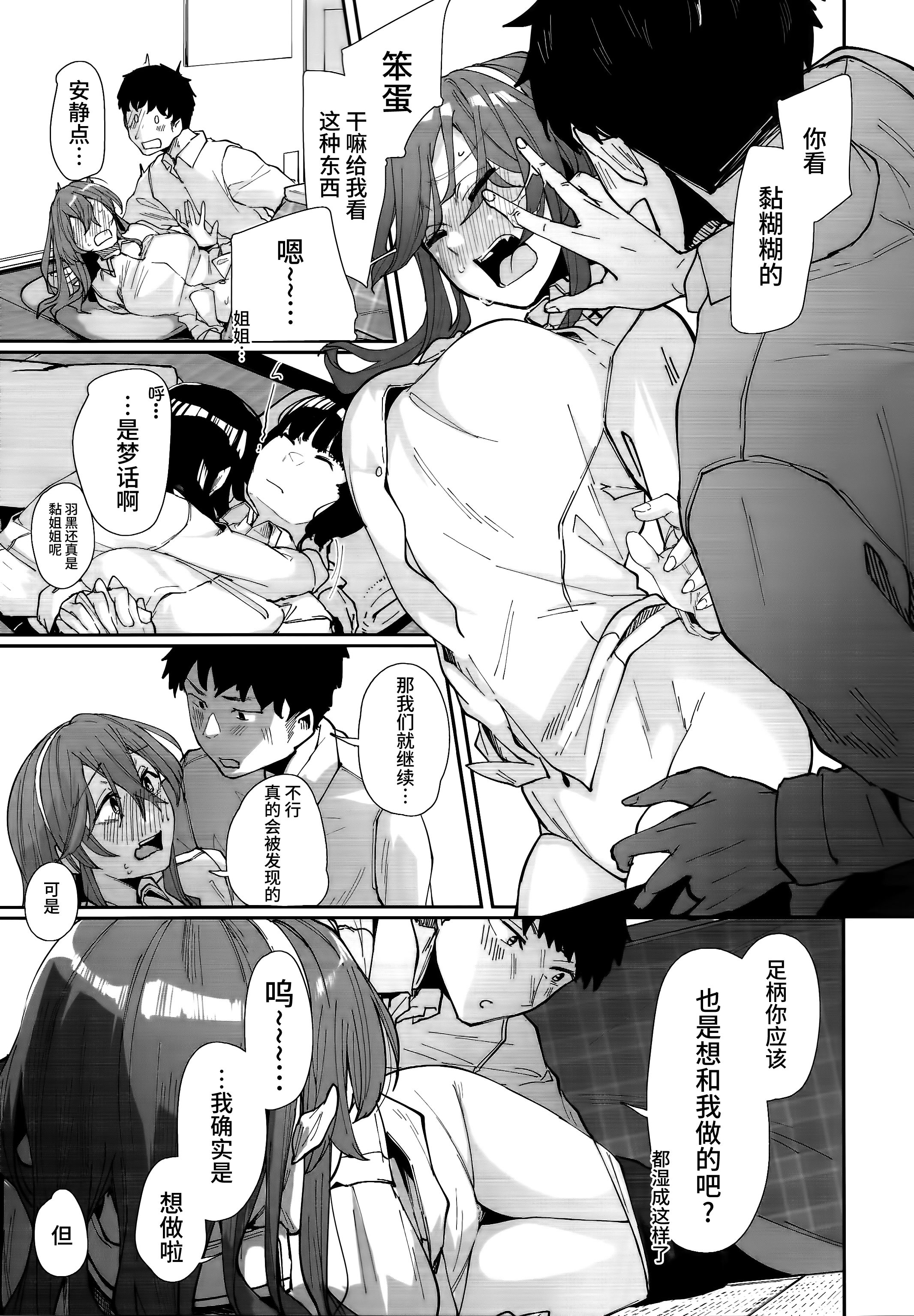 [日本漫画] (C103) [ししゃも亭 (白菊)] 足柄が可愛過ぎる7 (艦隊これくしょん -艦これ-) 单本,巨乳大奶,露出,青年,大阴茎,内衣#[24P]-6