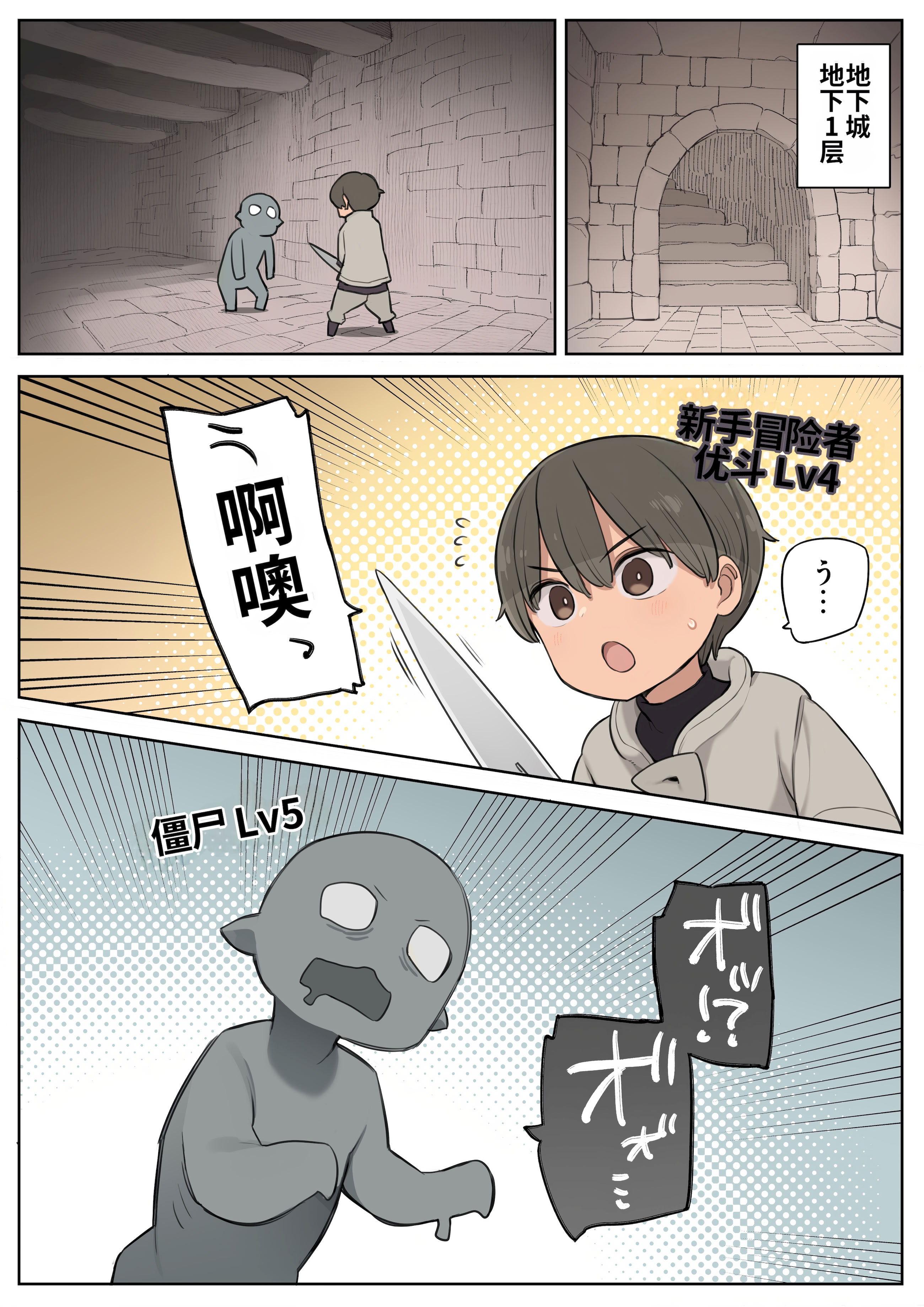 [日本漫画] [ひぐま屋 (野良ヒグマ)] エッチなスキルで冒険中!｜靠色色技能冒险中！ [中国翻訳] 单本,正太控,巨乳大奶,全彩,内射中出#[41P]-2